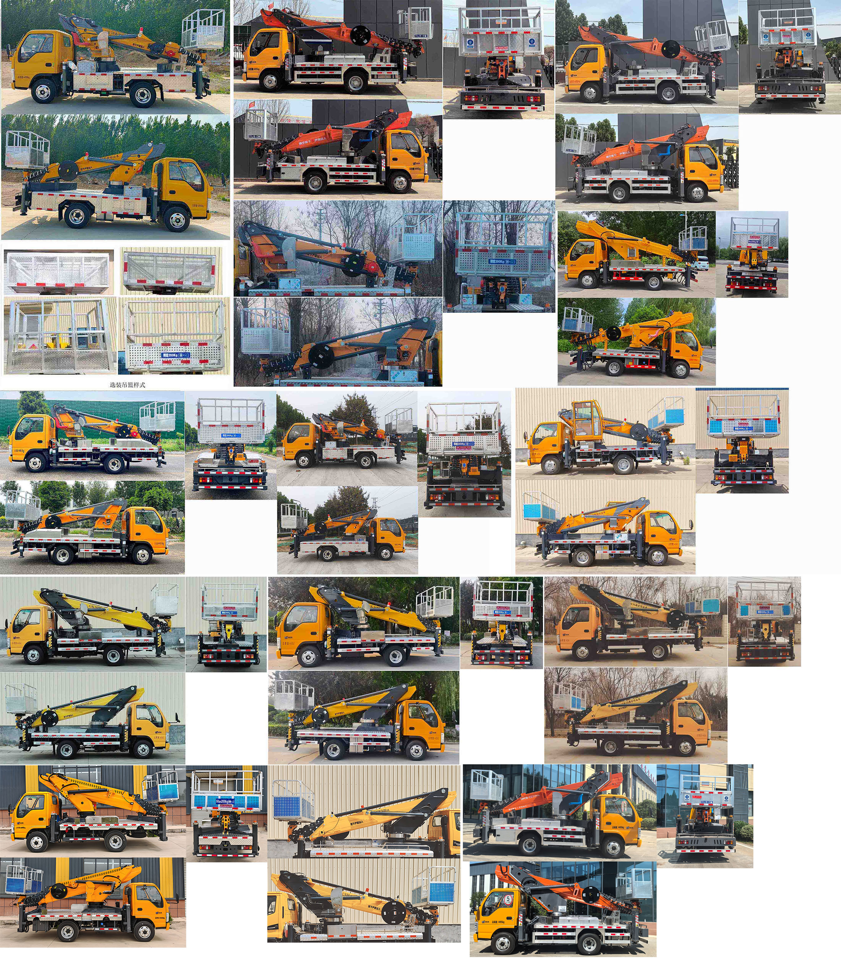 邁德盛牌YAD5043JGKQL6高空作業(yè)車公告圖片