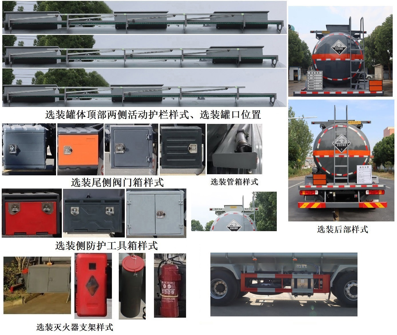 中汽力威牌HLW5265GFWC6腐蝕性物品罐式運(yùn)輸車公告圖片