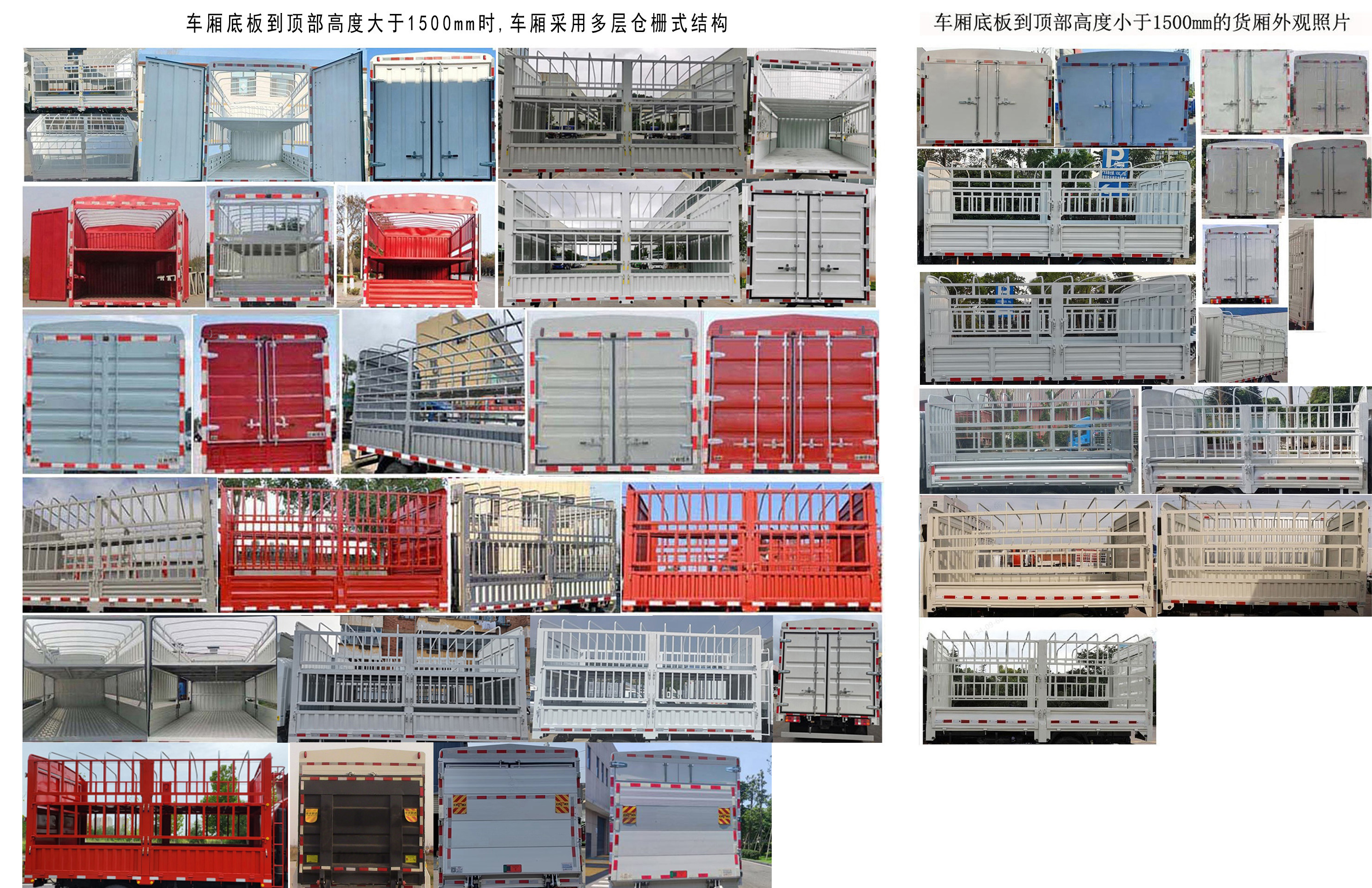 豪曼牌ZZ5048CCYG17ZBEV6純電動(dòng)倉柵式運(yùn)輸車公告圖片