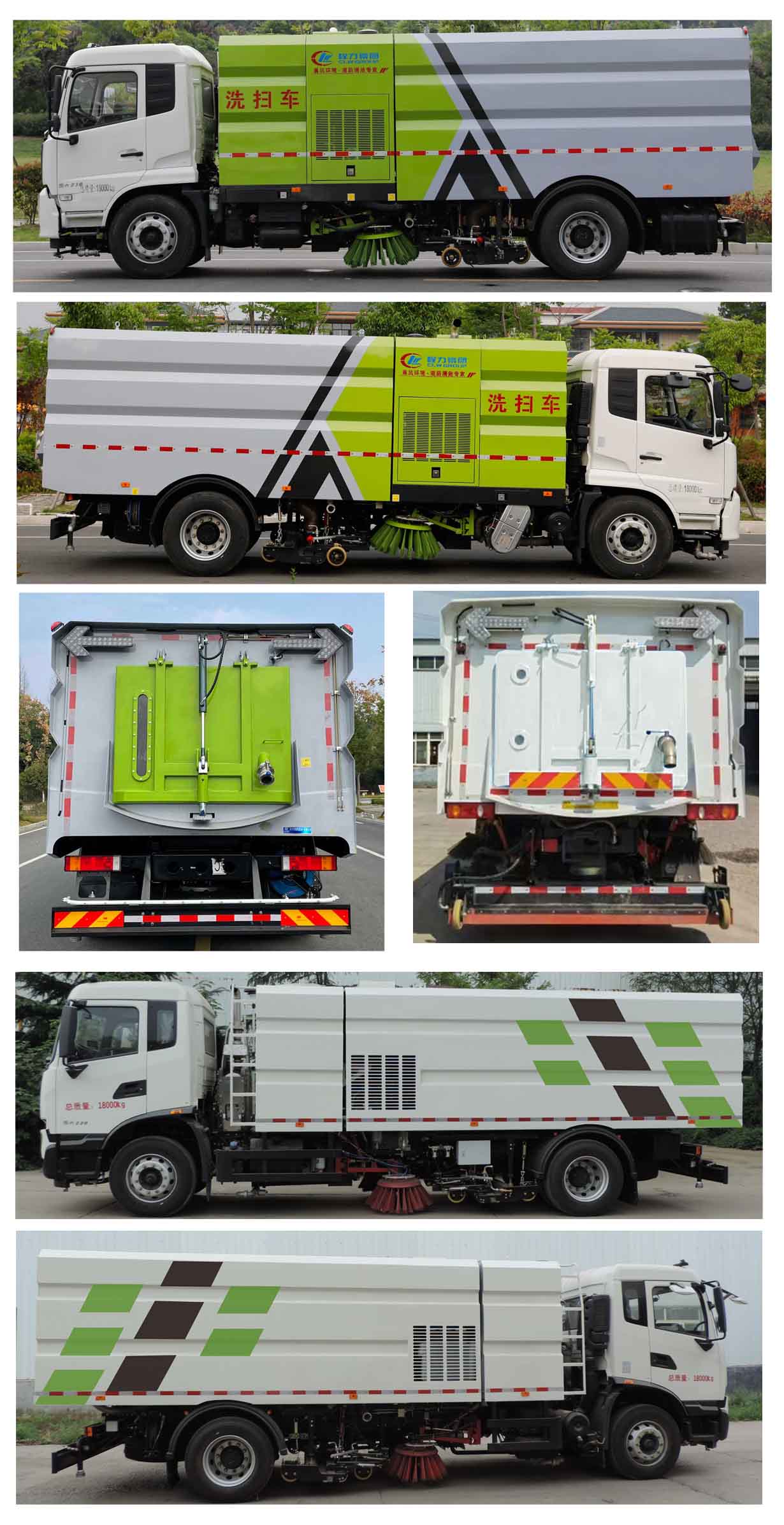 程力威牌CLW5188TXSBXS洗掃車公告圖片