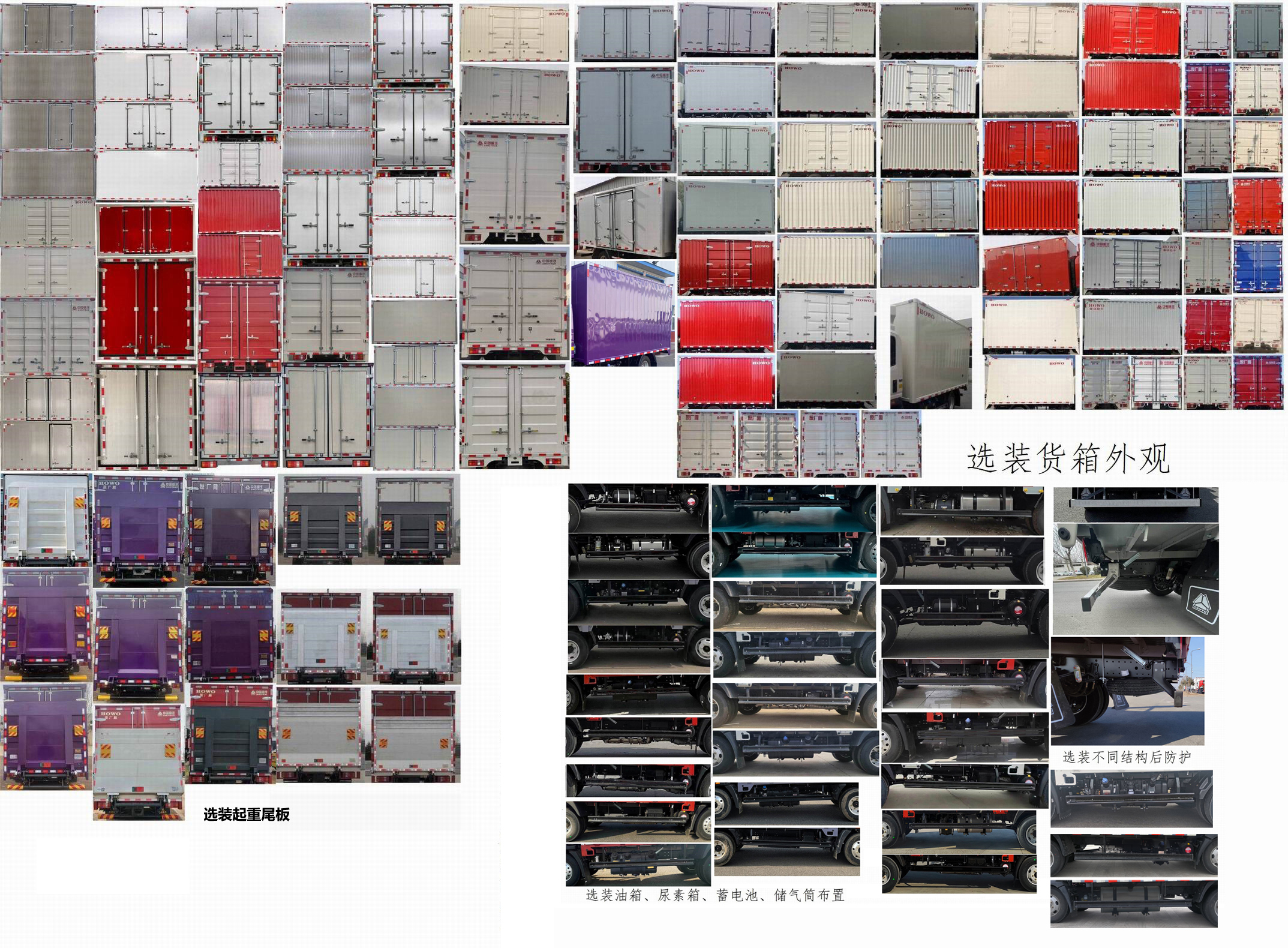 豪沃牌ZZ5097XXYG3815F191廂式運(yùn)輸車公告圖片