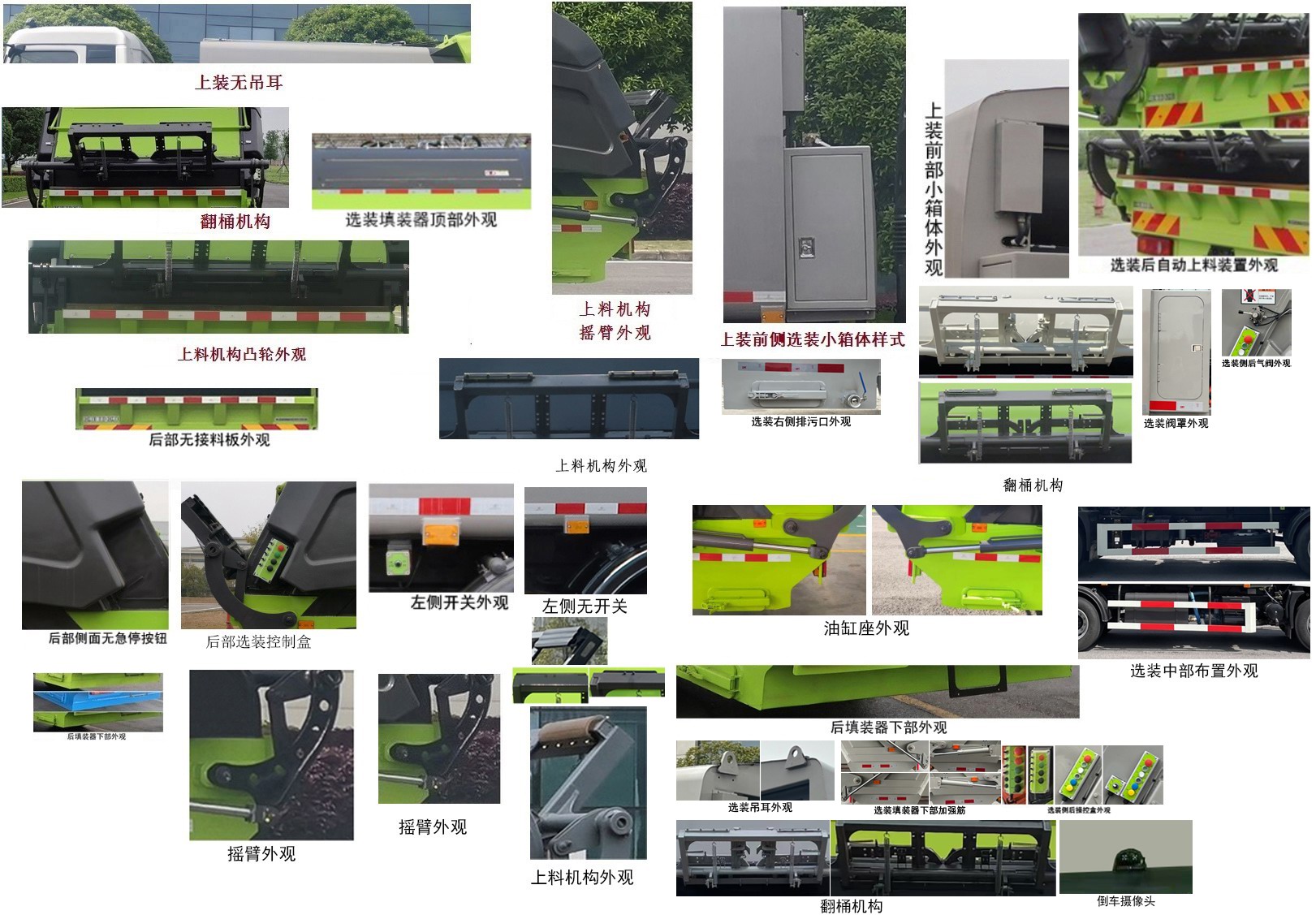 中標(biāo)牌ZBF5181ZYSDHE6F壓縮式垃圾車公告圖片