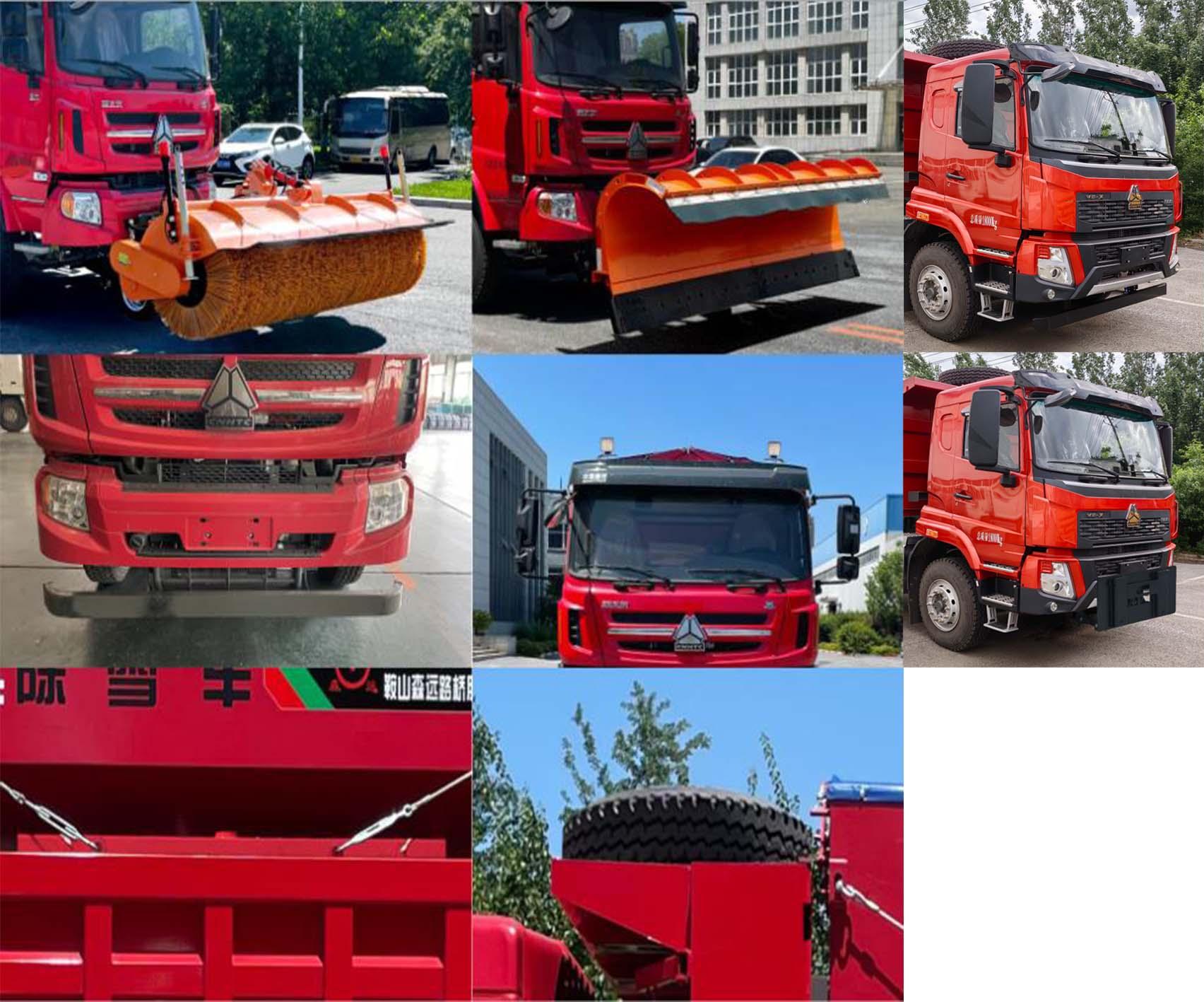 森遠(yuǎn)牌AD5185TCXWZF除雪車(chē)公告圖片