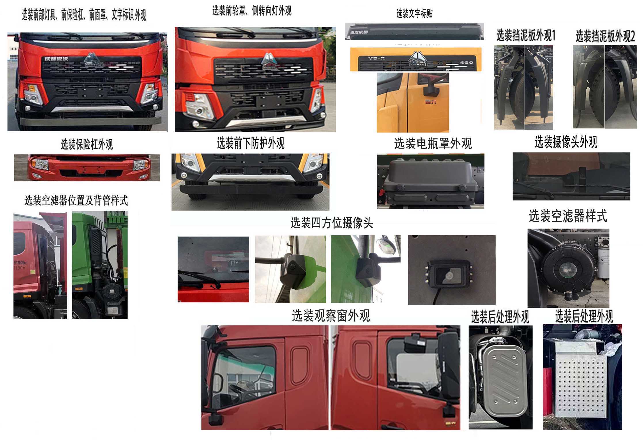 森遠(yuǎn)牌AD5185TCXWZF除雪車(chē)公告圖片