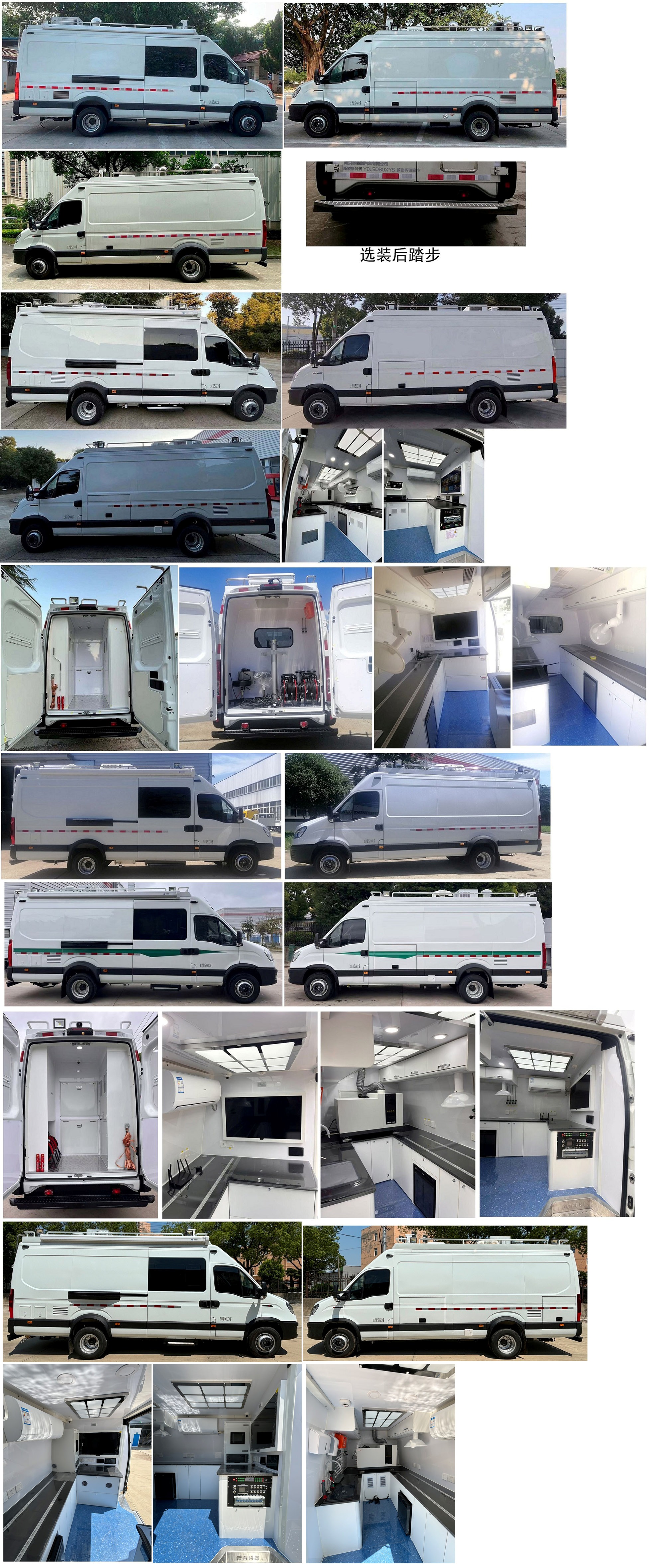 拓銳斯特牌YDL5060XYS移動(dòng)實(shí)驗(yàn)室車公告圖片