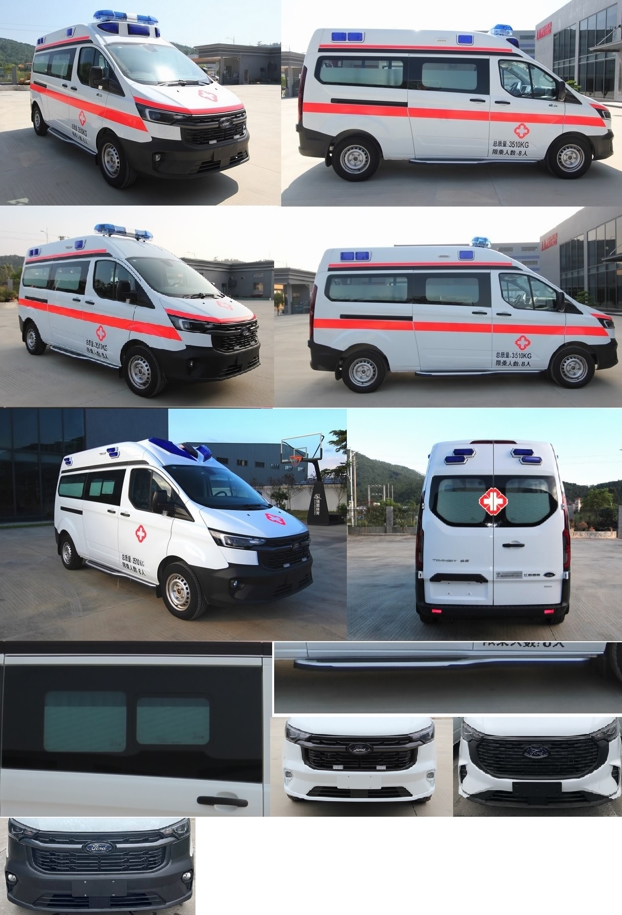 來納牌GDL5041XJH6F救護(hù)車公告圖片