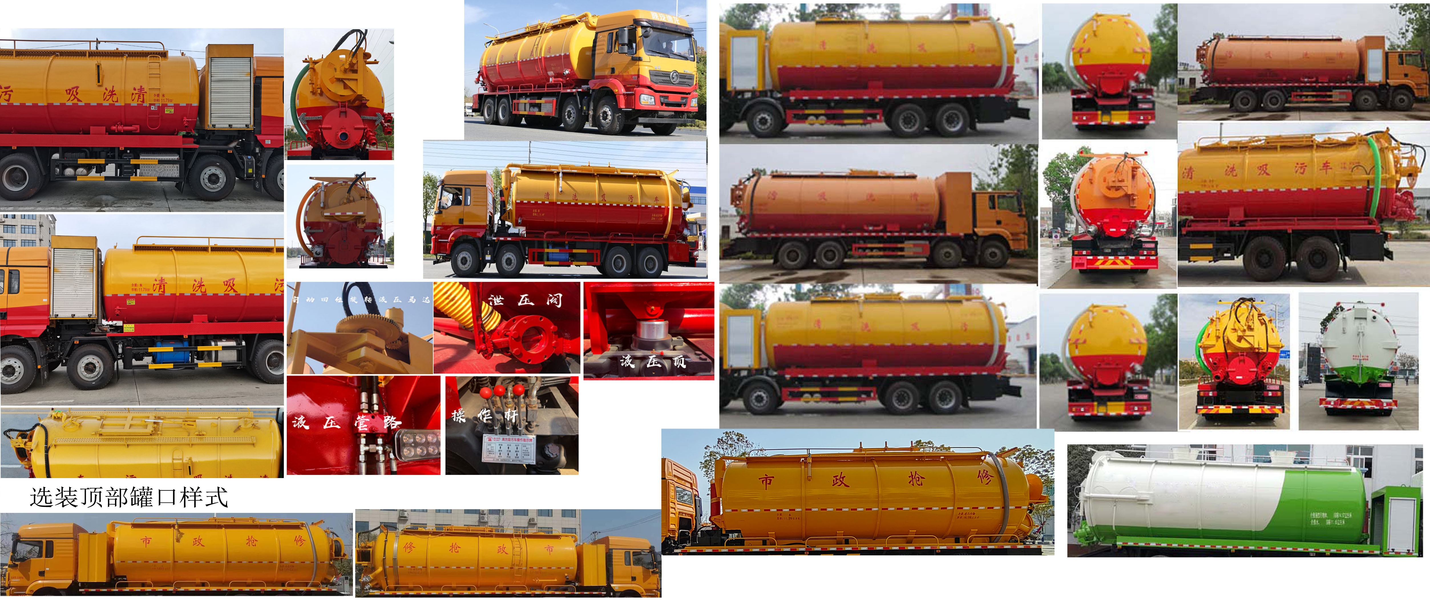 楚韻牌EZW5319GQWS6清洗吸污車公告圖片