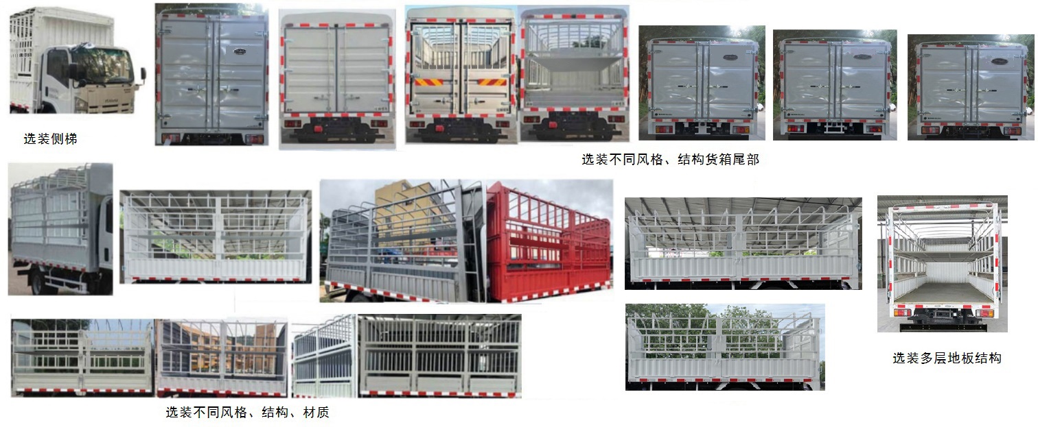 慶鈴牌(繁體)牌QL5040CCYBEVECHA1純電動(dòng)倉(cāng)柵式運(yùn)輸車公告圖片