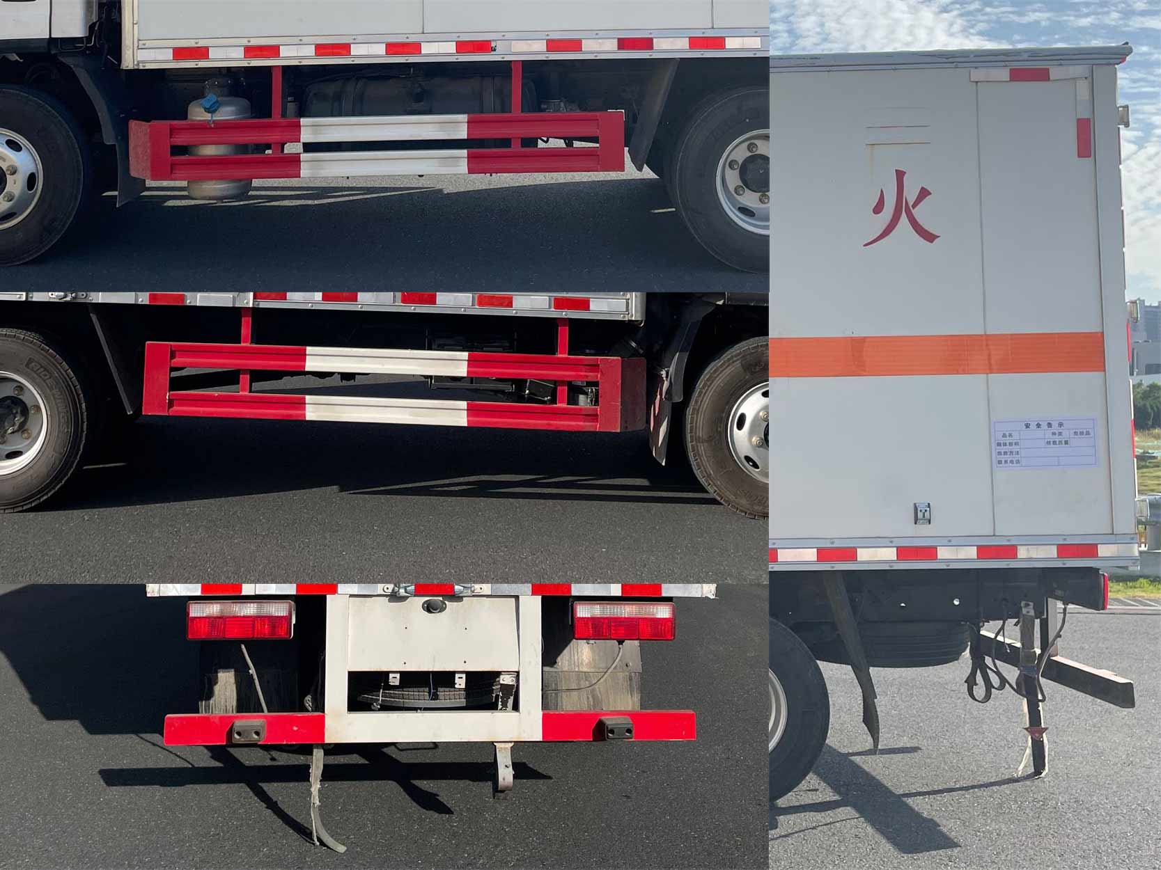 同銳通牌CAA5040XFWC6腐蝕性物品廂式運(yùn)輸車公告圖片