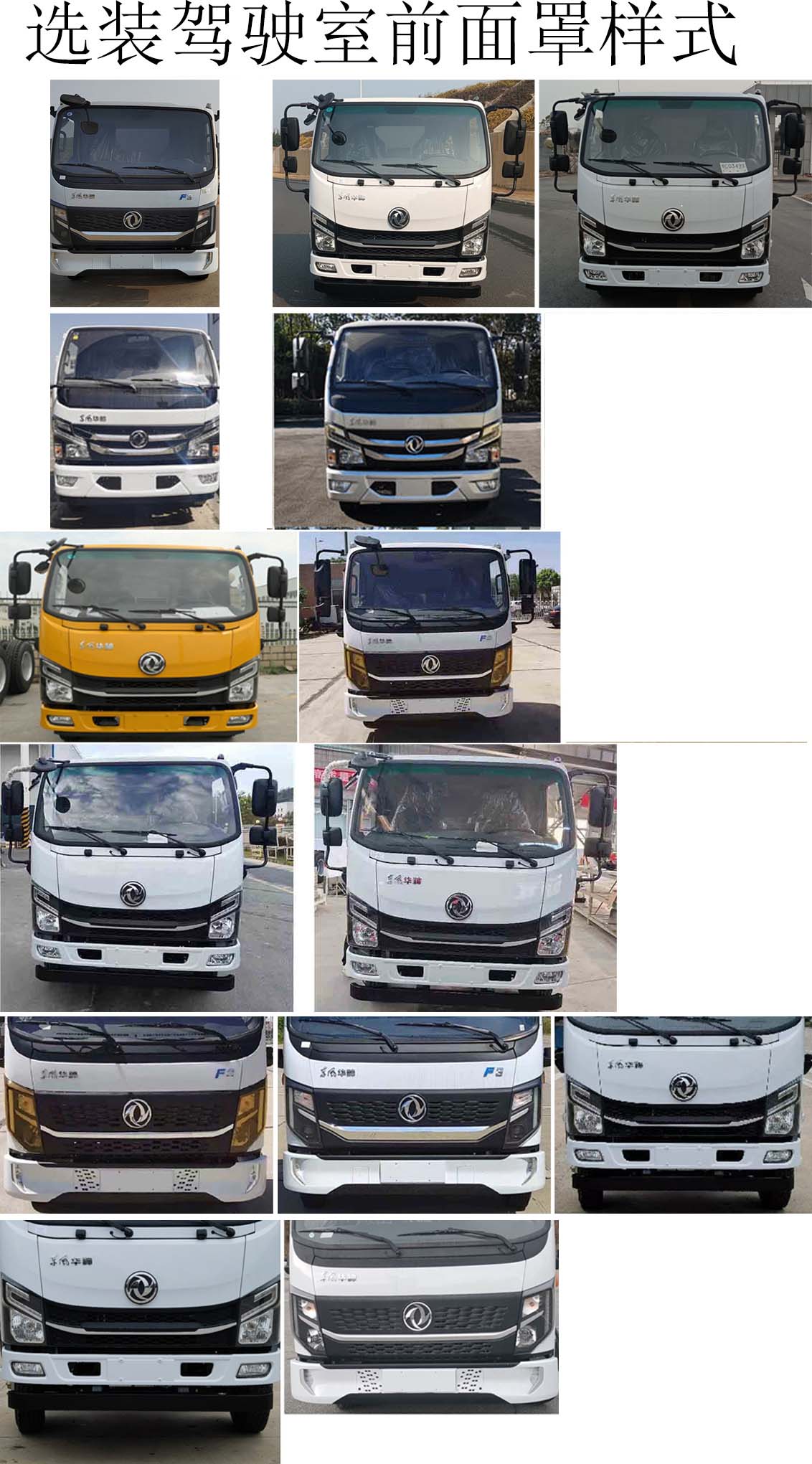 華通牌HCQ5072ZXXEQ6CS車廂可卸式垃圾車公告圖片