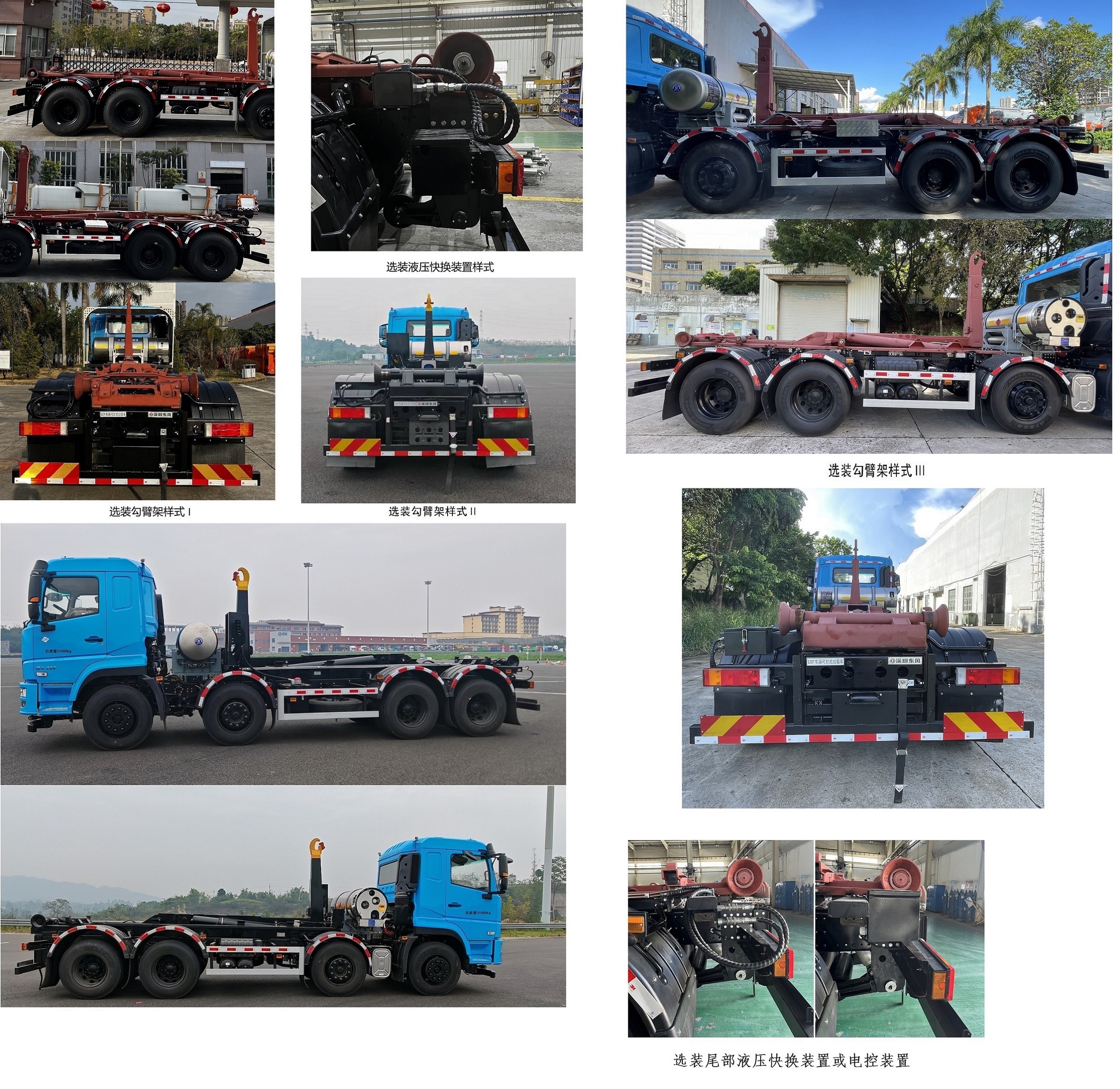 東風牌SE5312ZXXN6車廂可卸式垃圾車公告圖片