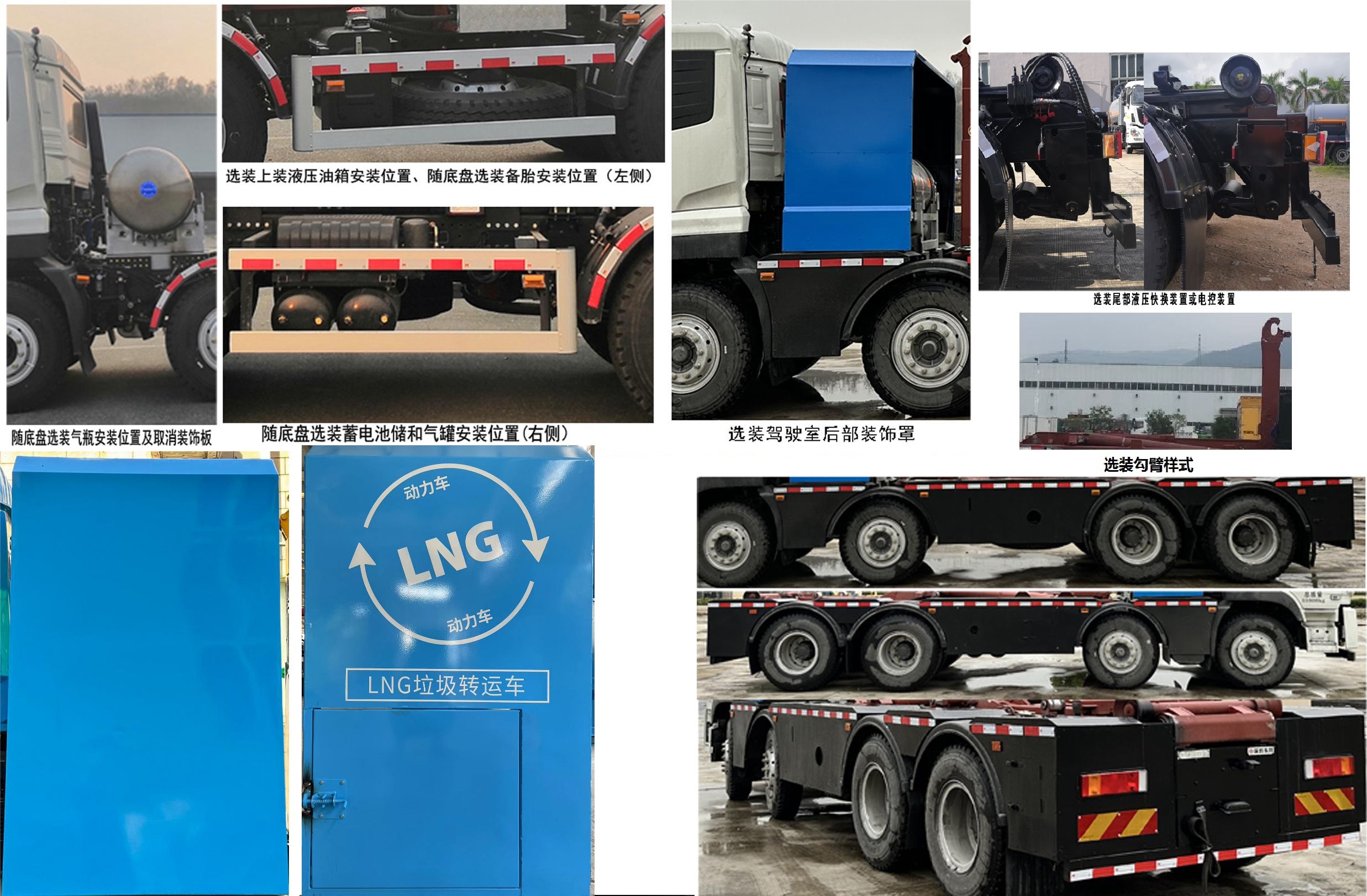 東風牌SE5312ZXXN6車廂可卸式垃圾車公告圖片