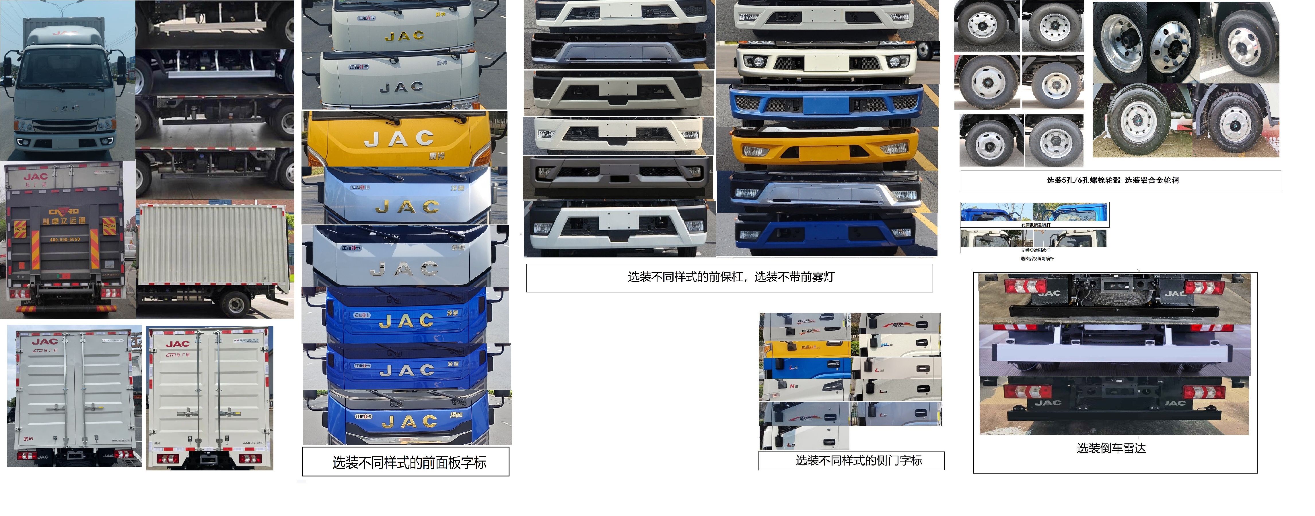 江淮牌HFC5045XXYP22K1C7S-1廂式運(yùn)輸車公告圖片