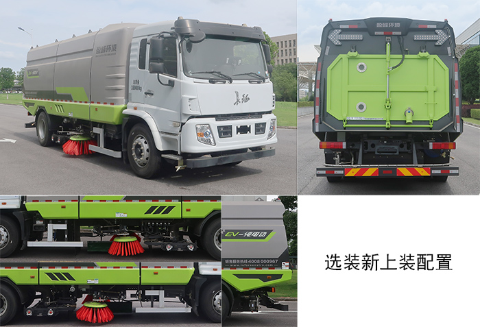中聯(lián)牌ZBH5180TXSCZBEV純電動洗掃車公告圖片