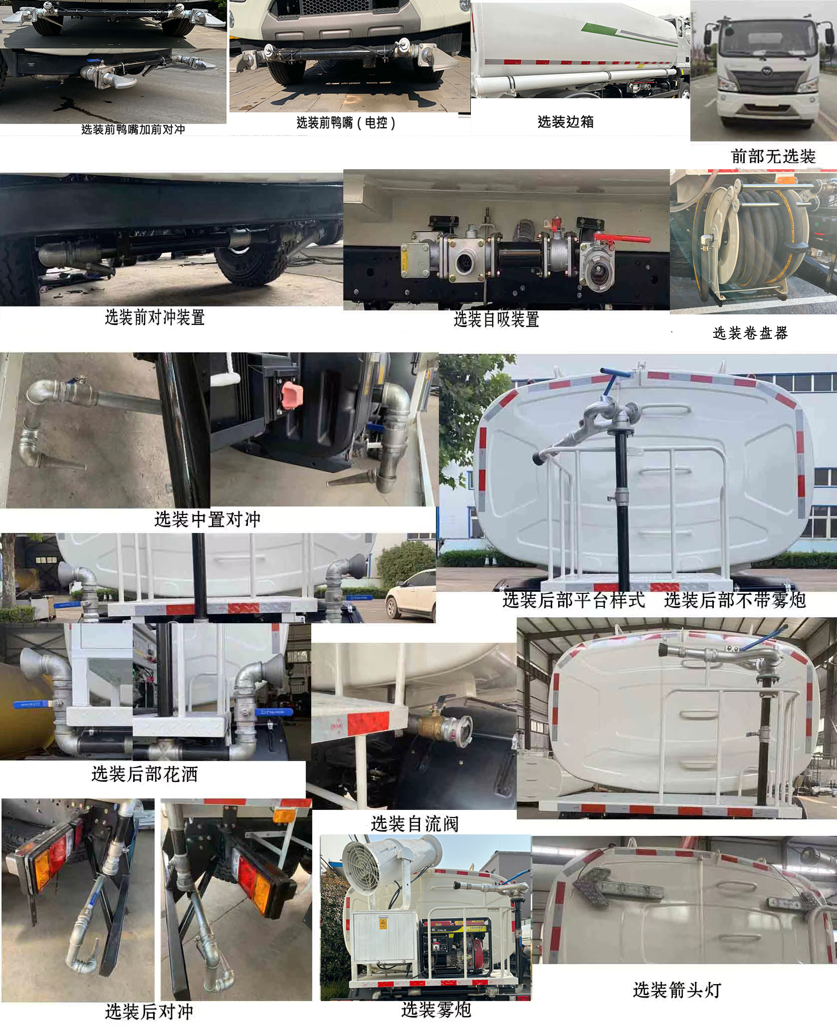 諸專(zhuān)牌GLB5161GPSE6綠化噴灑車(chē)公告圖片