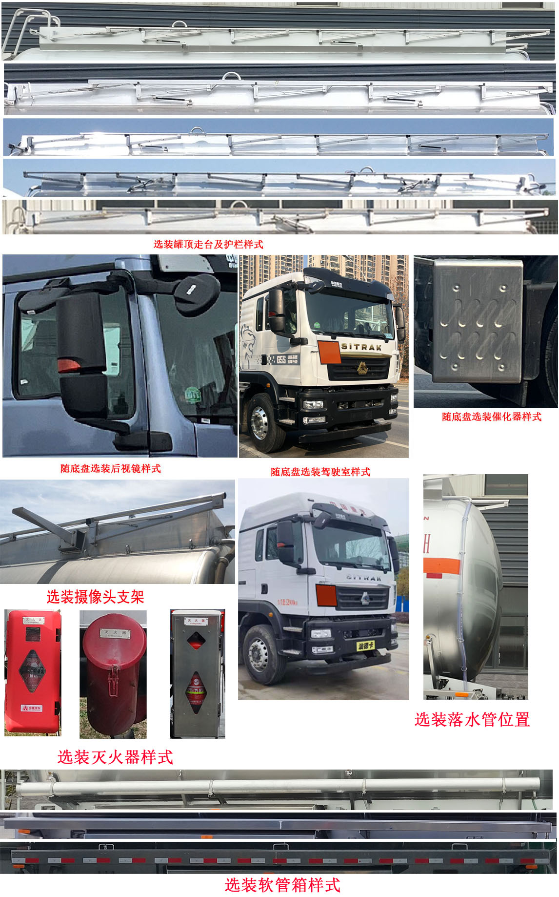 永強牌YQ5320GRYCYZN易燃液體罐式運輸車公告圖片