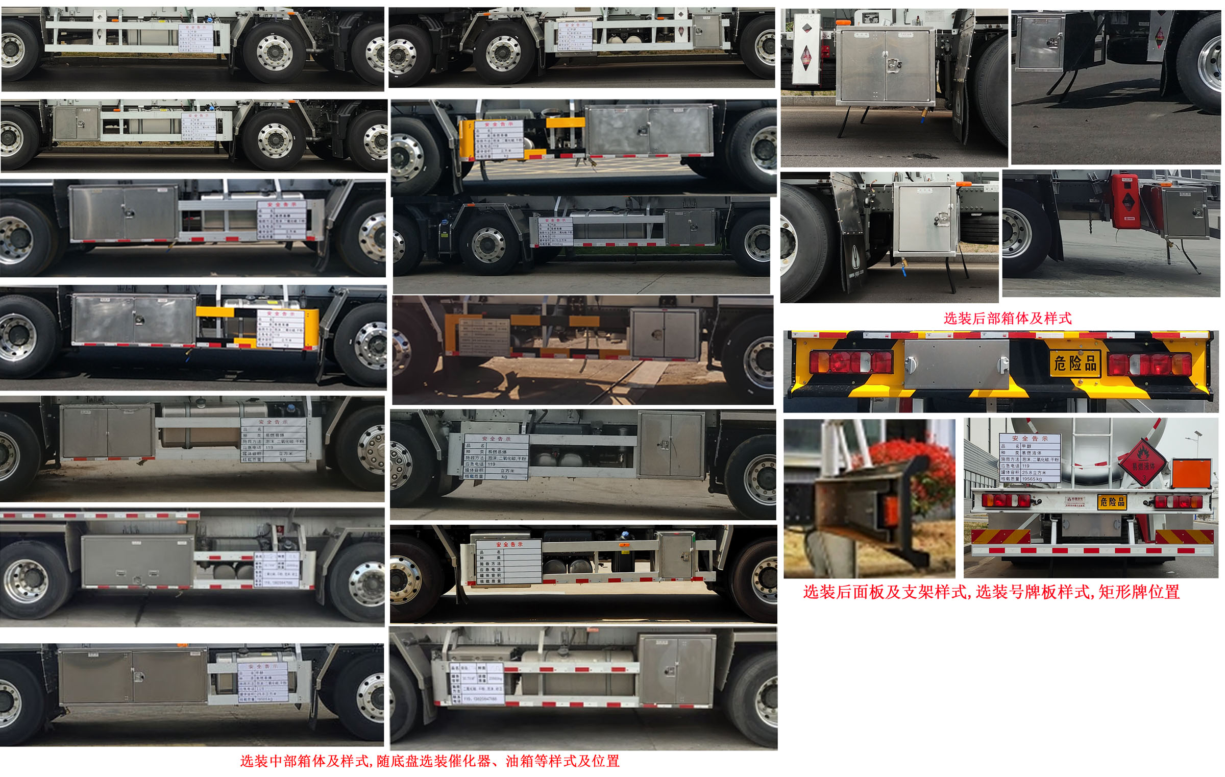 永強牌YQ5320GRYCYZN易燃液體罐式運輸車公告圖片