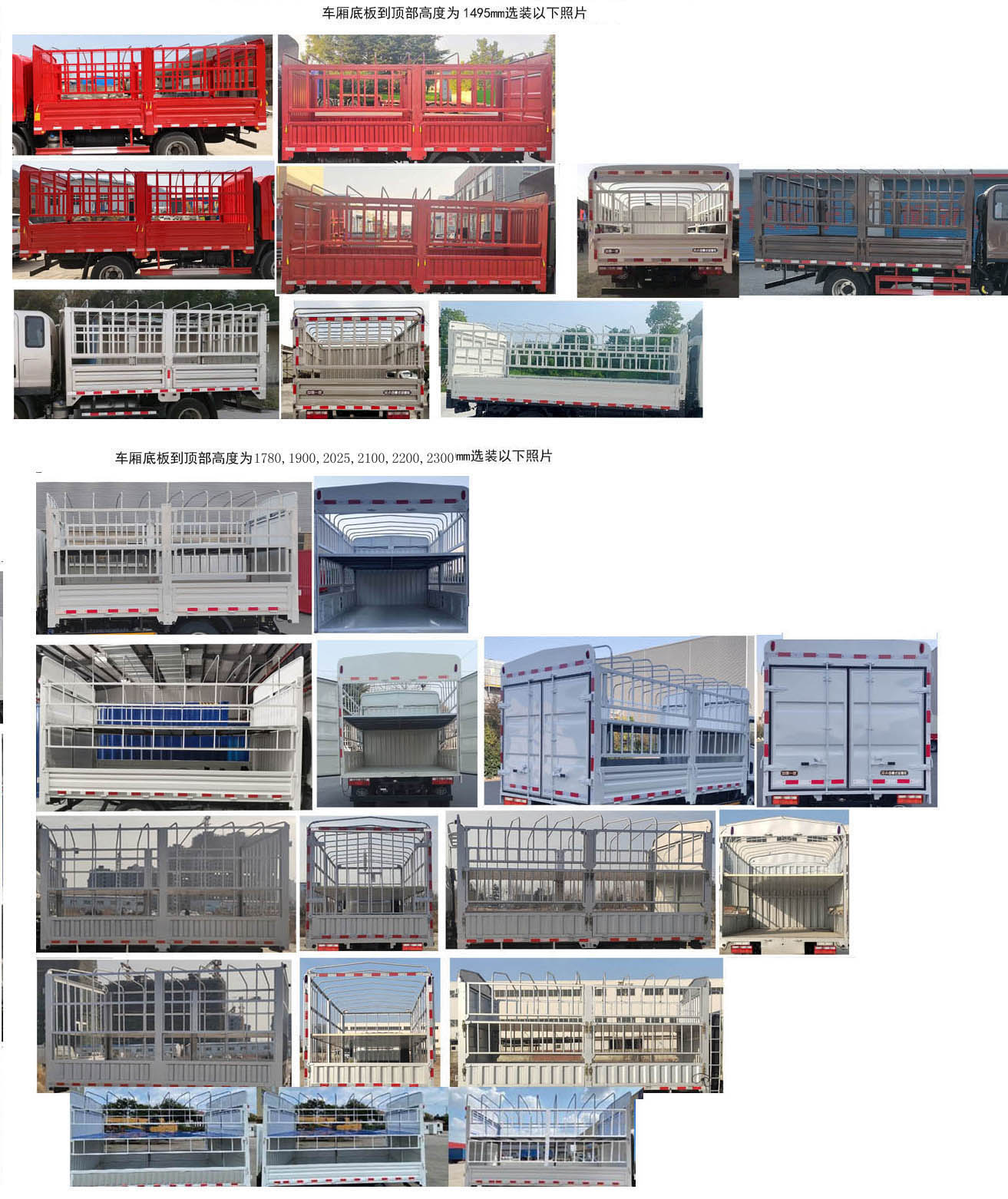 解放牌CA5046CCYP40K51L2E6PHEVA84插電式混合動力倉柵式運(yùn)輸車公告圖片