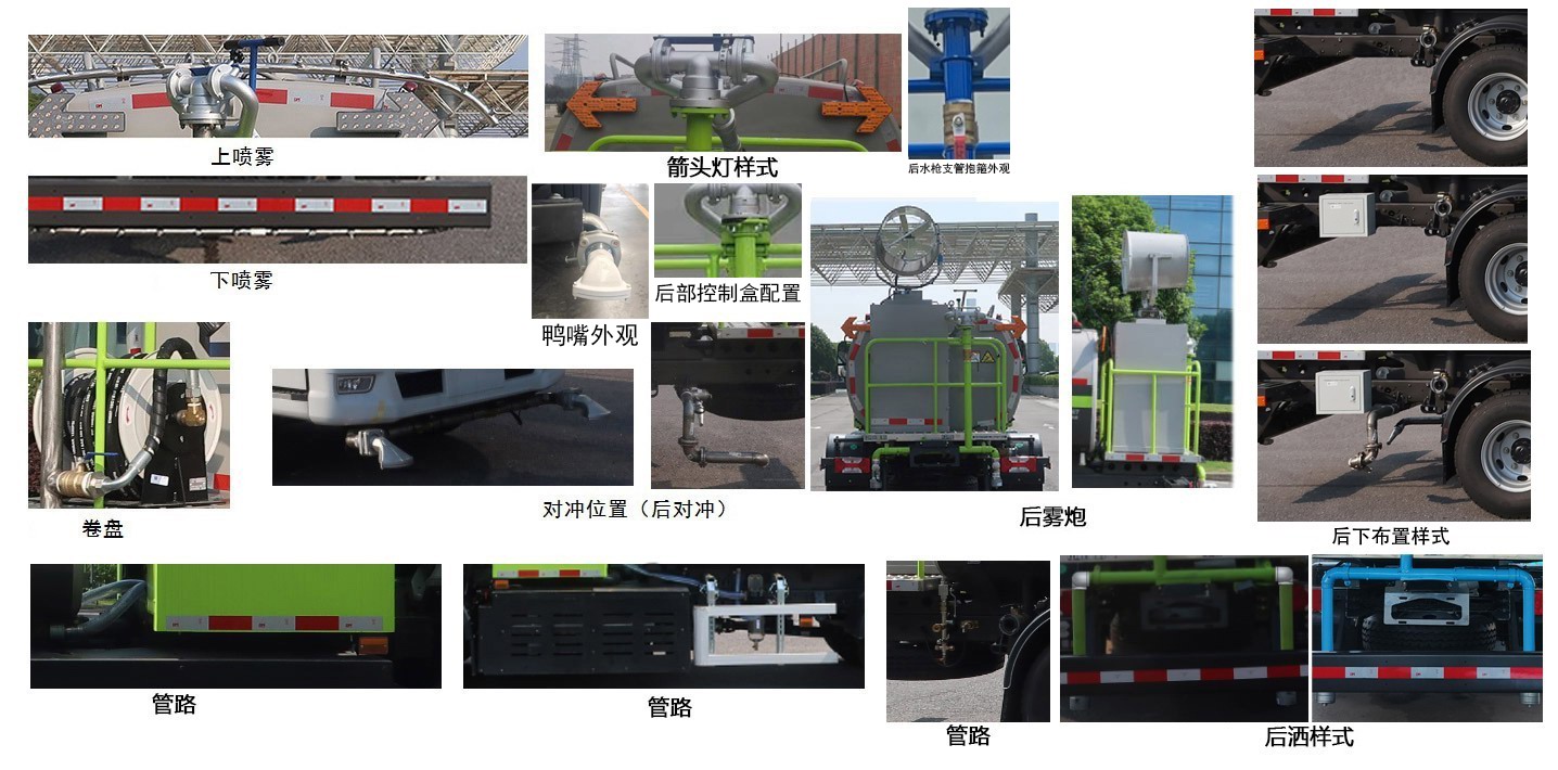 中聯(lián)牌ZBH5083GQXSHBEV純電動清洗車公告圖片