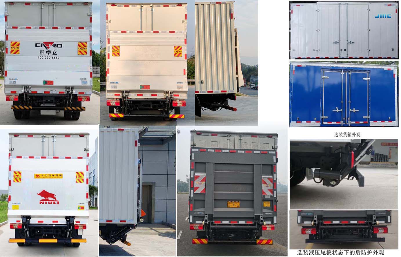 江鈴牌JX5044XXYTGB2BEV純電動(dòng)廂式運(yùn)輸車(chē)公告圖片