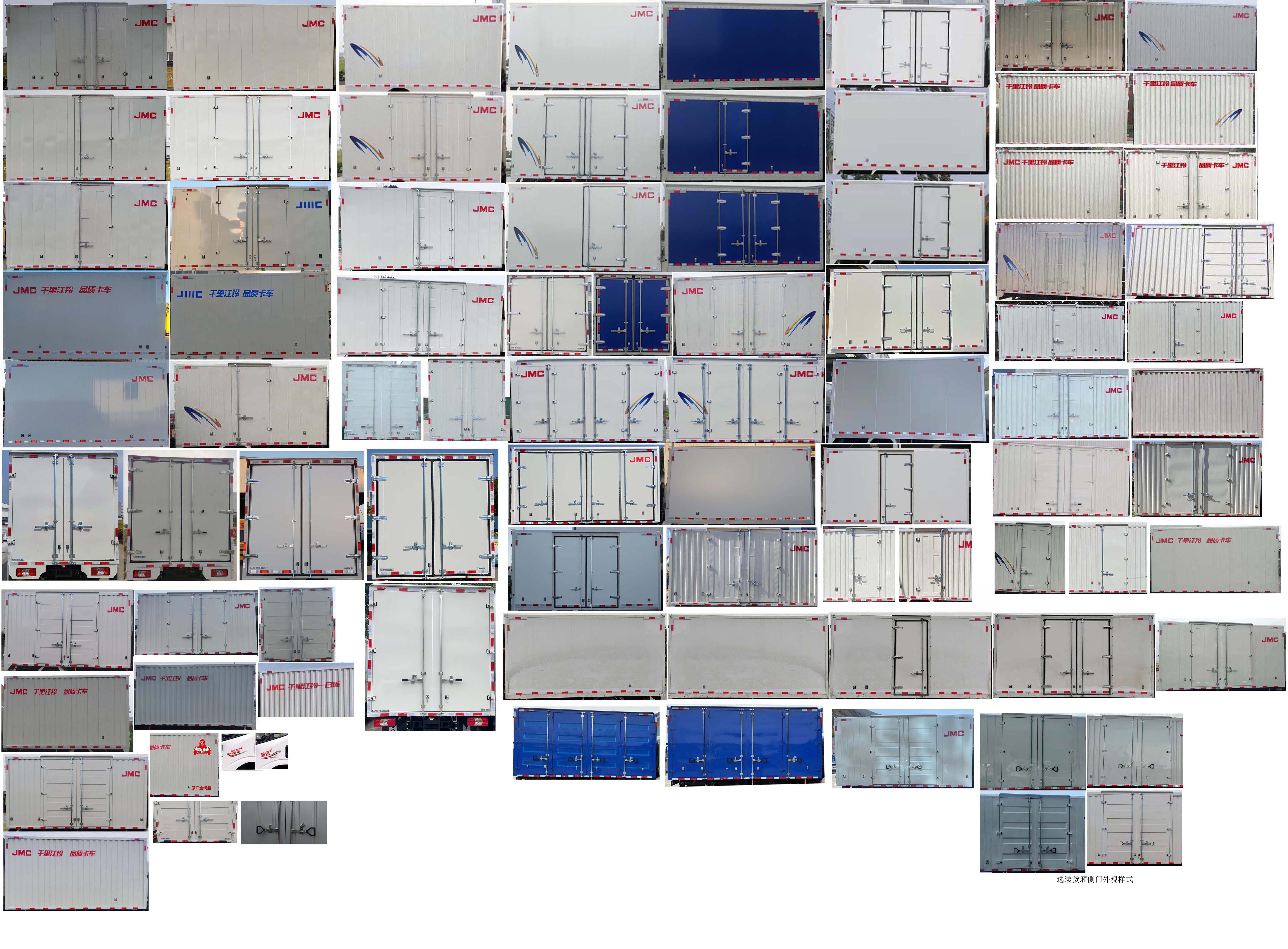 江鈴牌JX5044XXYTGA2BEV純電動廂式運(yùn)輸車公告圖片
