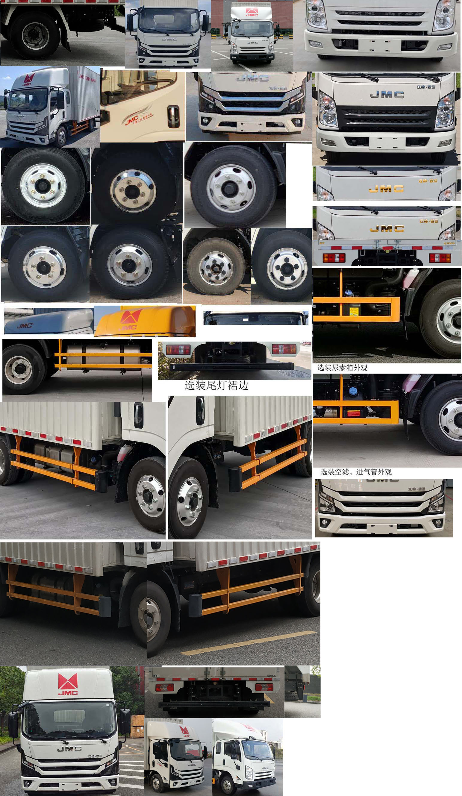 江鈴牌JX5086XXYTGD26廂式運(yùn)輸車公告圖片