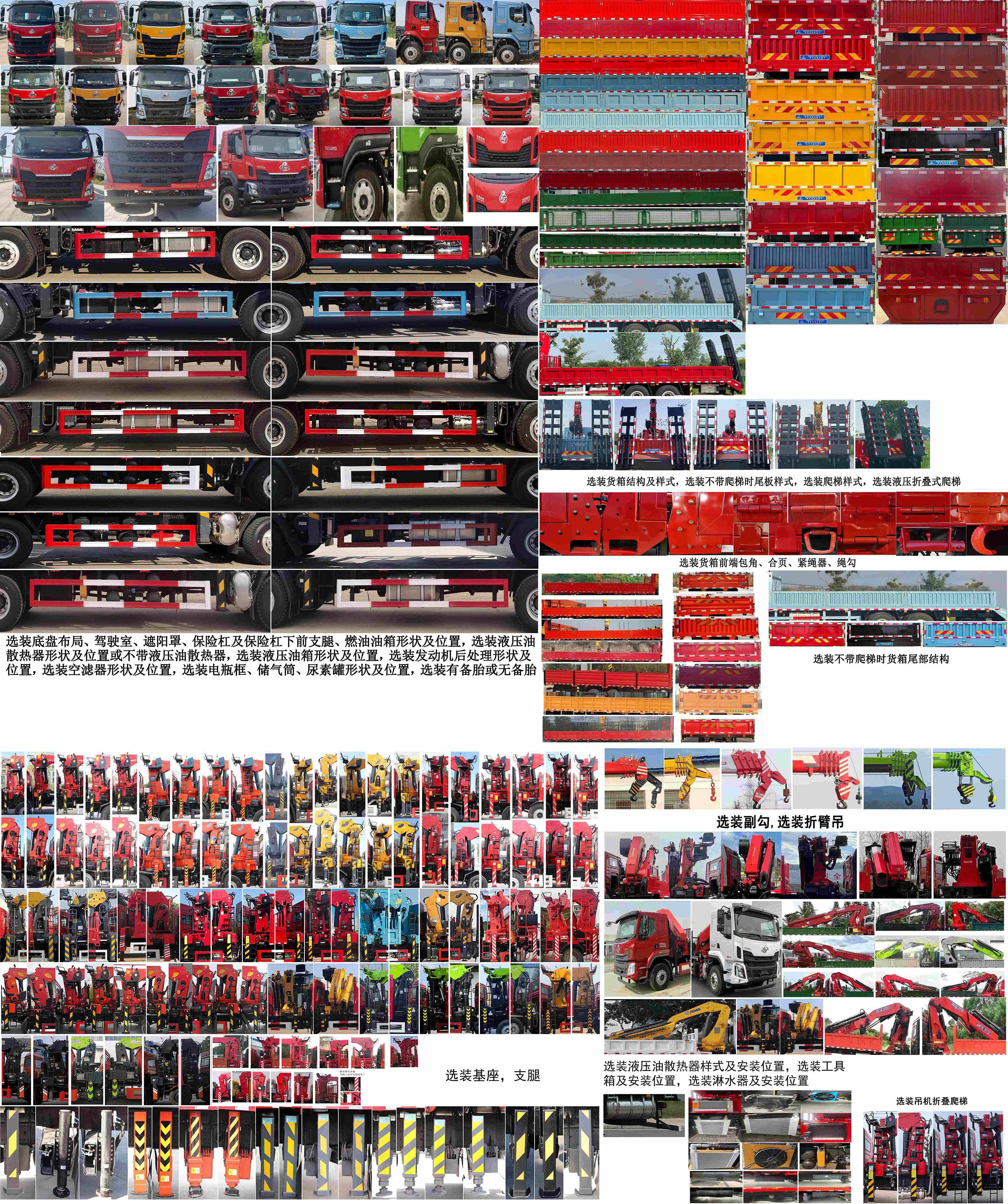 神百重工牌ABC5255JSQLZ6隨車起重運輸車公告圖片