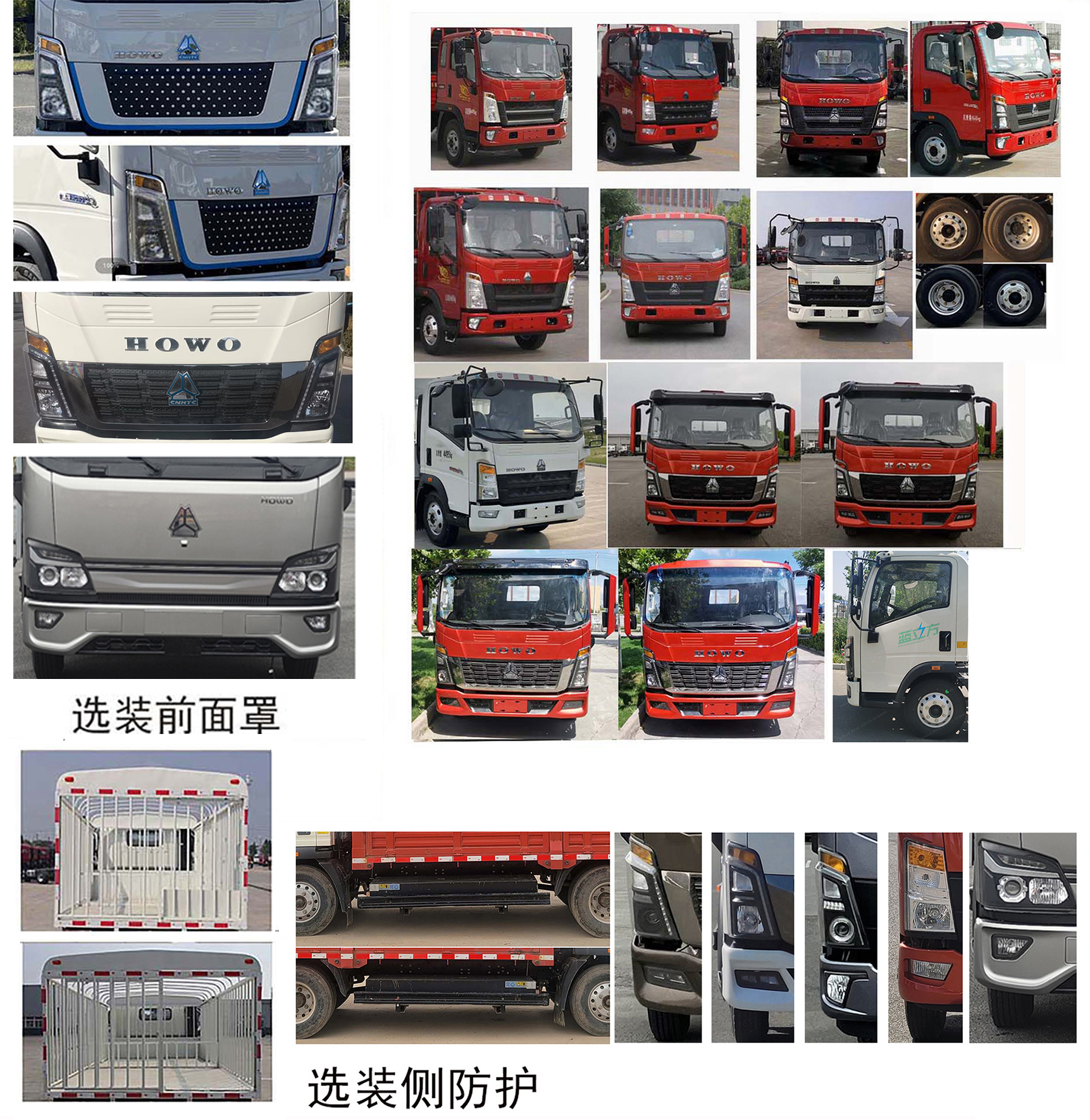 豪沃牌ZZ5047CCQG3314Z144BEV純電動(dòng)畜禽運(yùn)輸車(chē)公告圖片