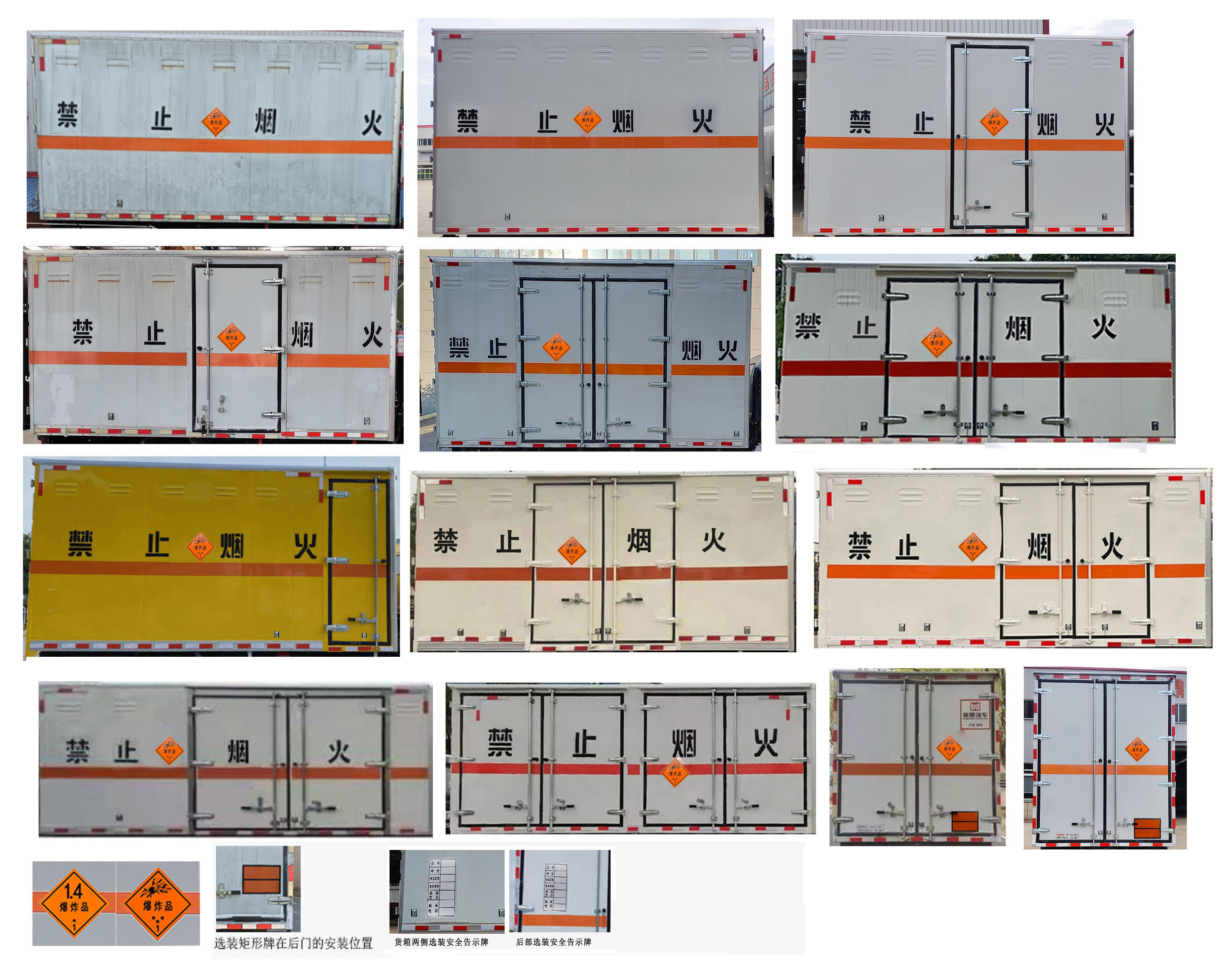襄鑫鼎牌XDV5045XQYJ6爆破器材運輸車公告圖片