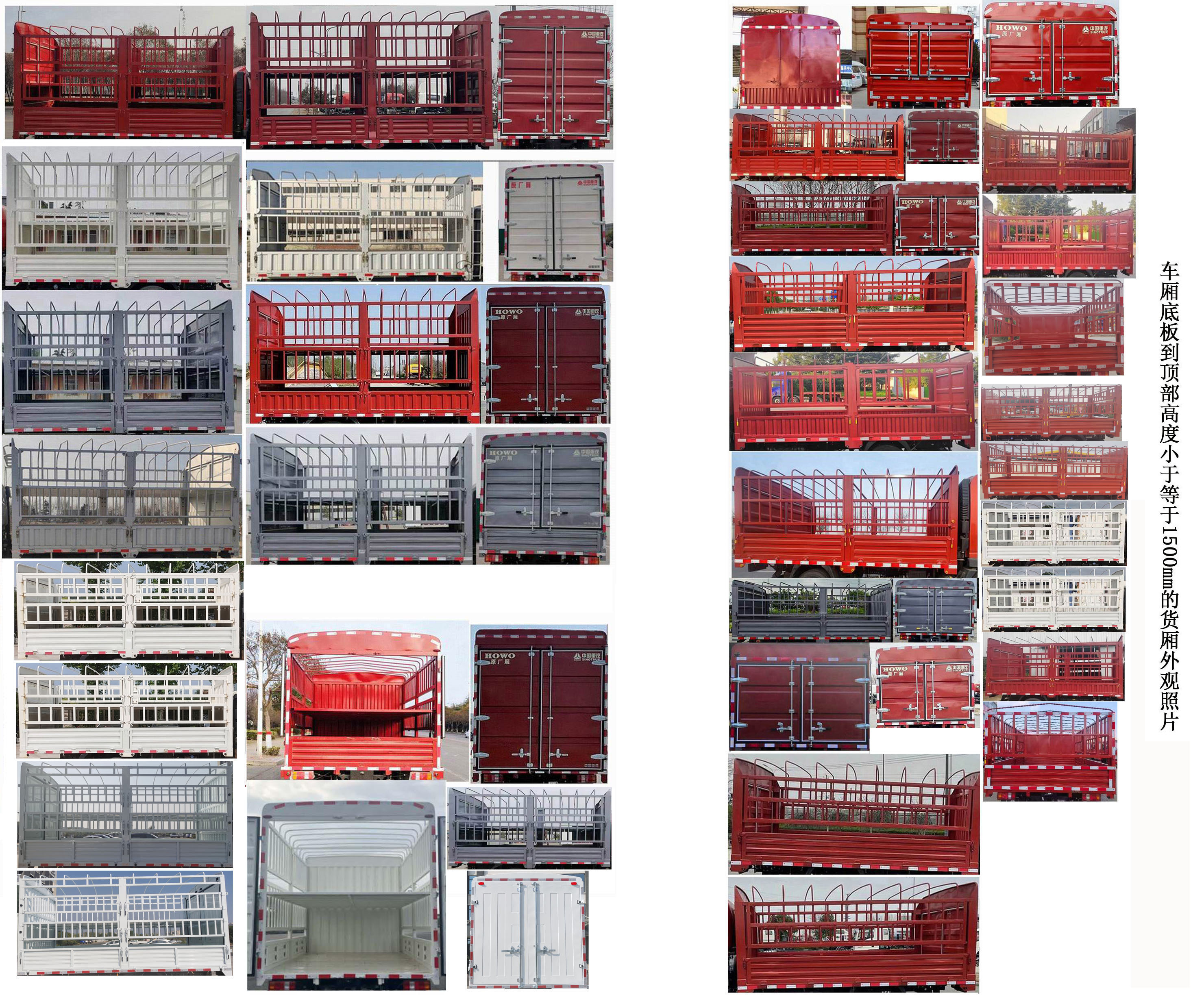 豪沃牌ZZ5047CCYG3314Z147BEV純電動(dòng)倉(cāng)柵式運(yùn)輸車(chē)公告圖片