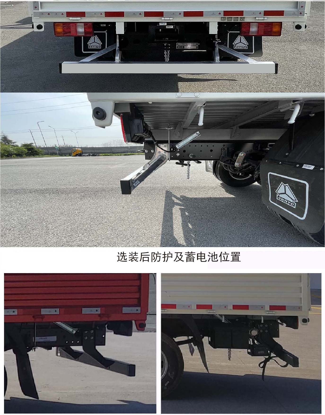 豪沃牌ZZ5047CCYG3314Z147BEV純電動(dòng)倉(cāng)柵式運(yùn)輸車(chē)公告圖片