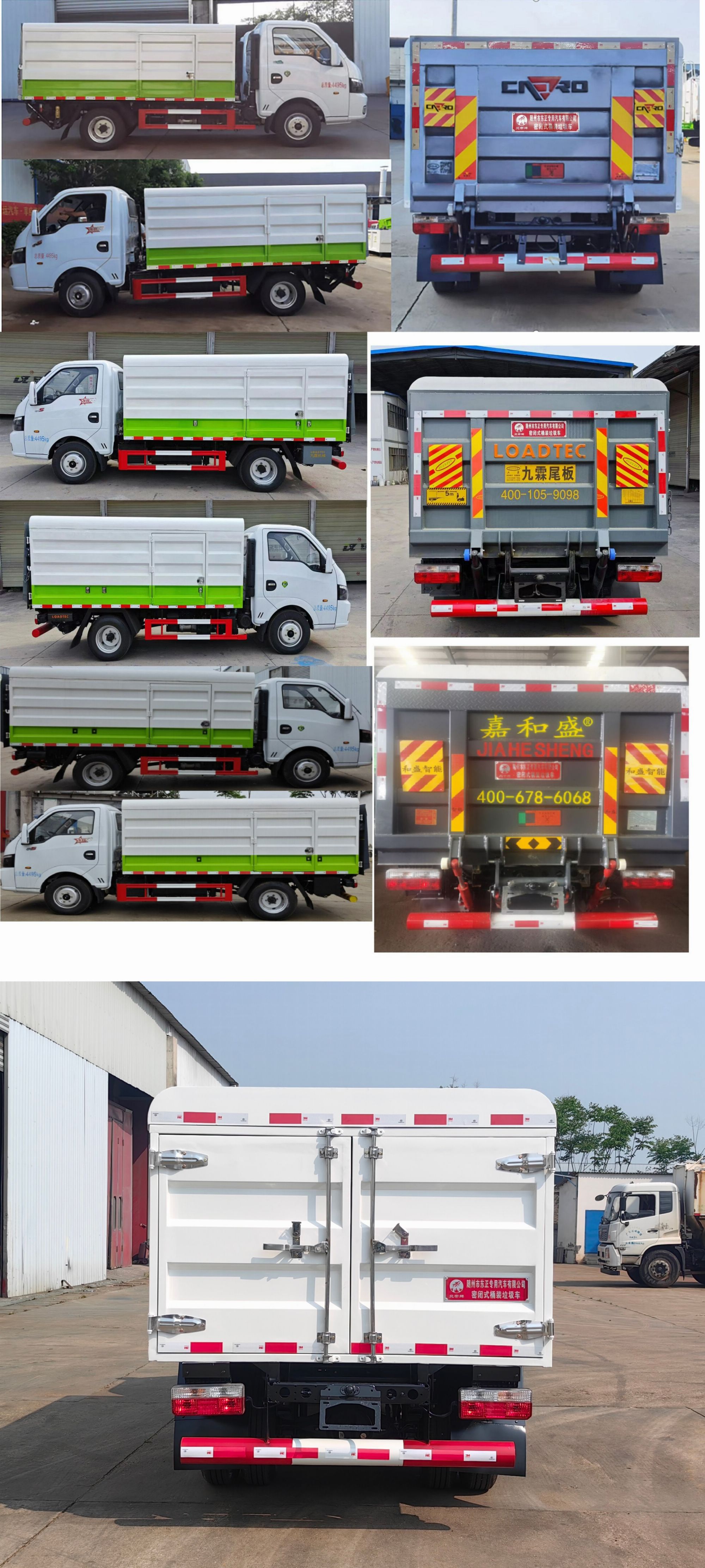 炎帝牌SZD5045XTYEQ6密閉式桶裝垃圾車公告圖片