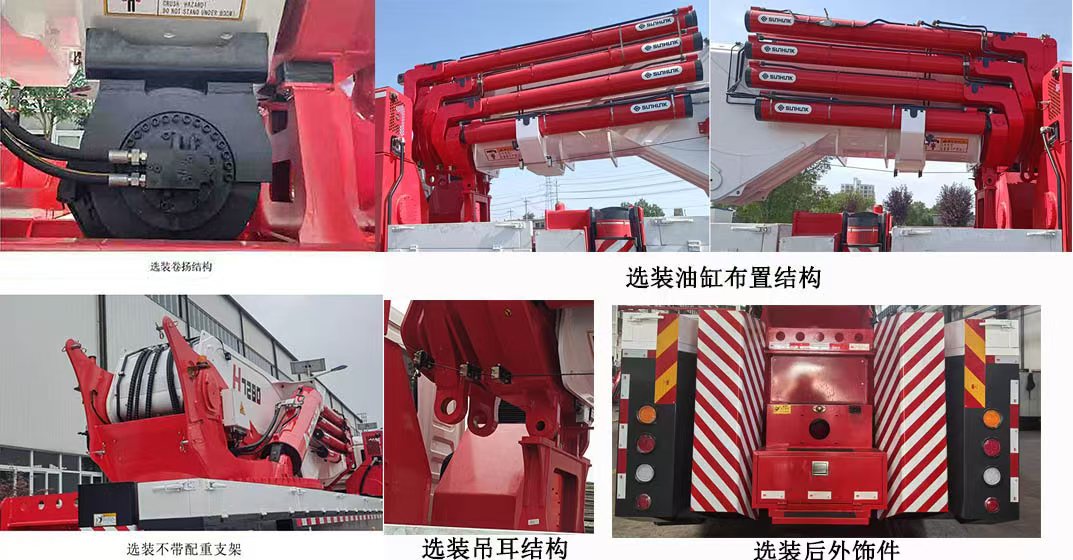 宏昌天馬牌HCM5551JQZ汽車起重機公告圖片