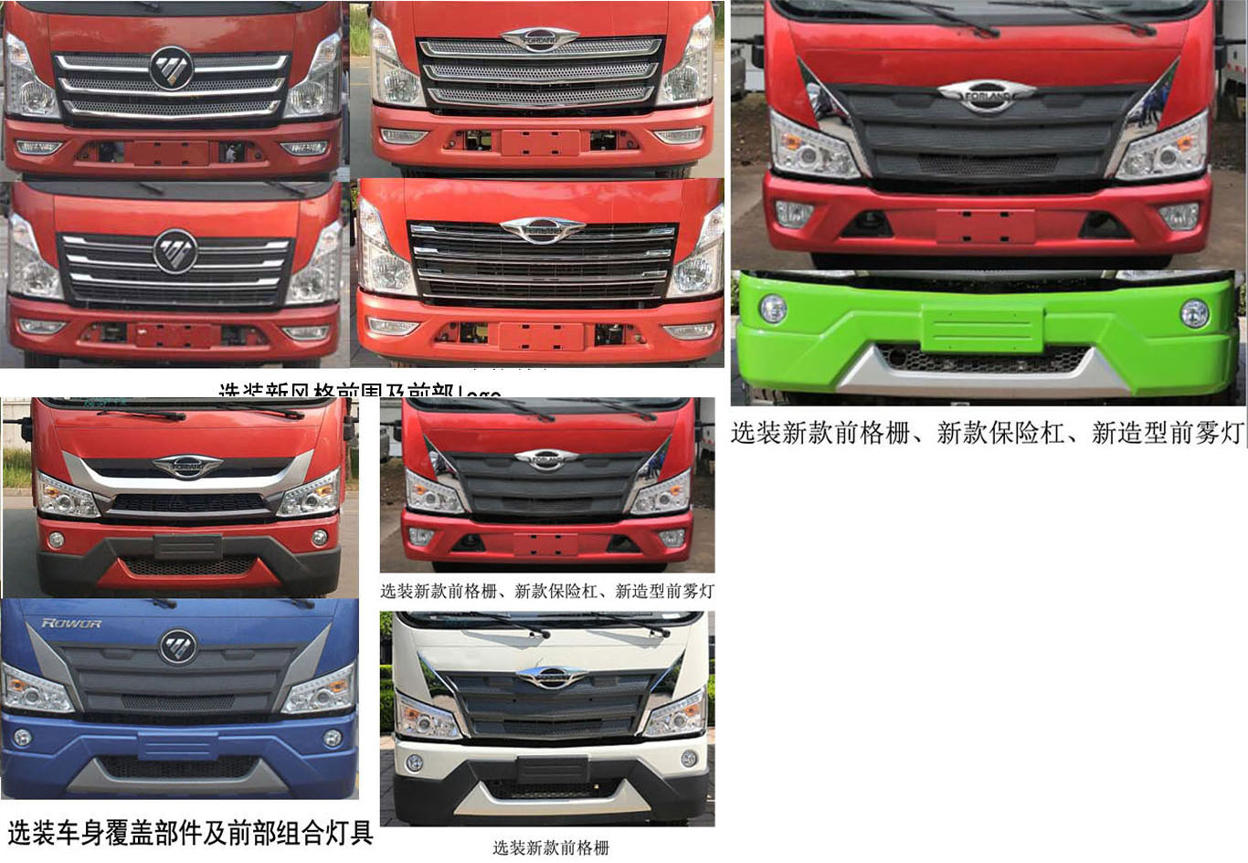 歐瑞驛通牌SRC5041XLCB6冷藏車公告圖片