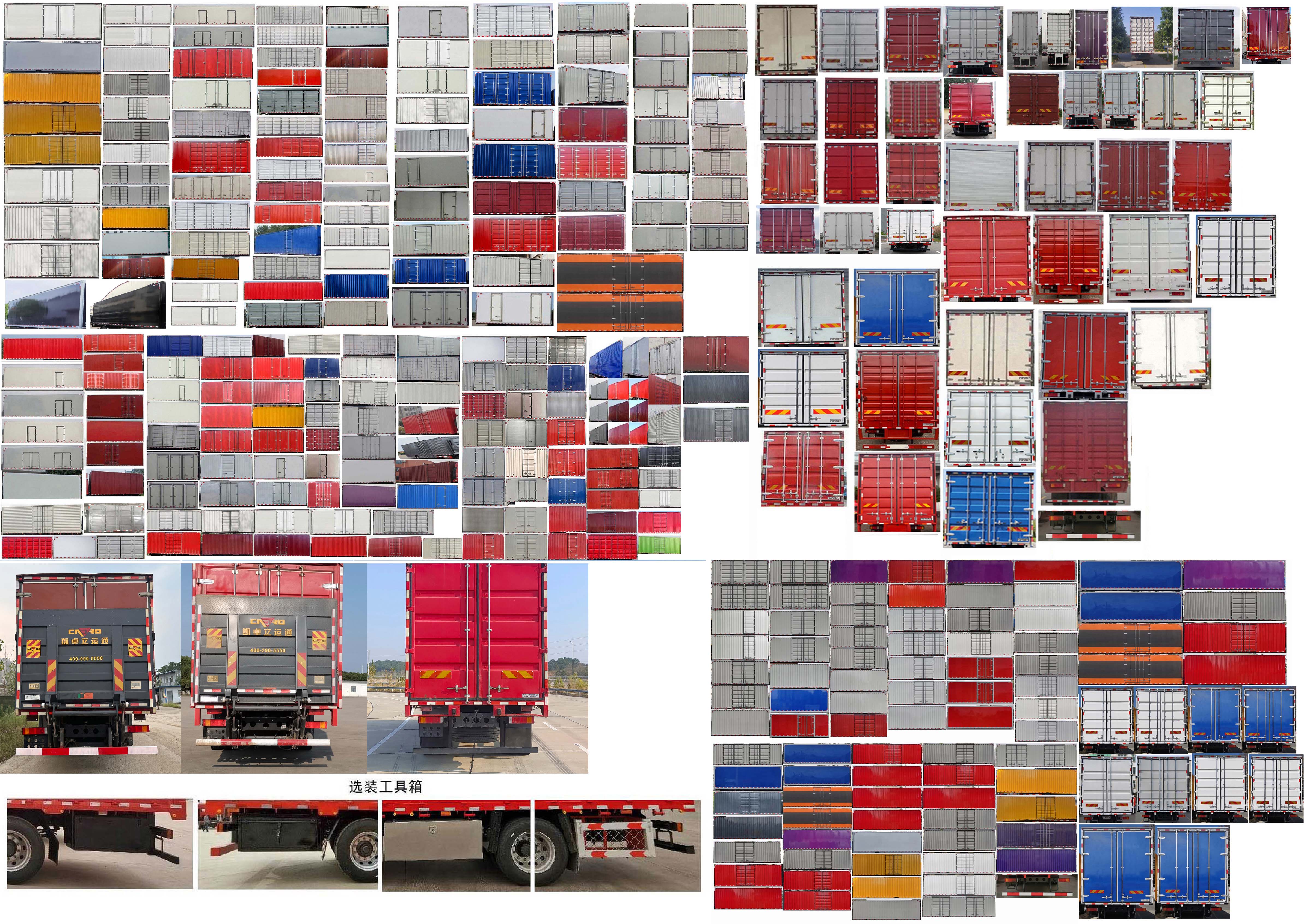 華神牌DFD5256XXYL6D21廂式運輸車公告圖片