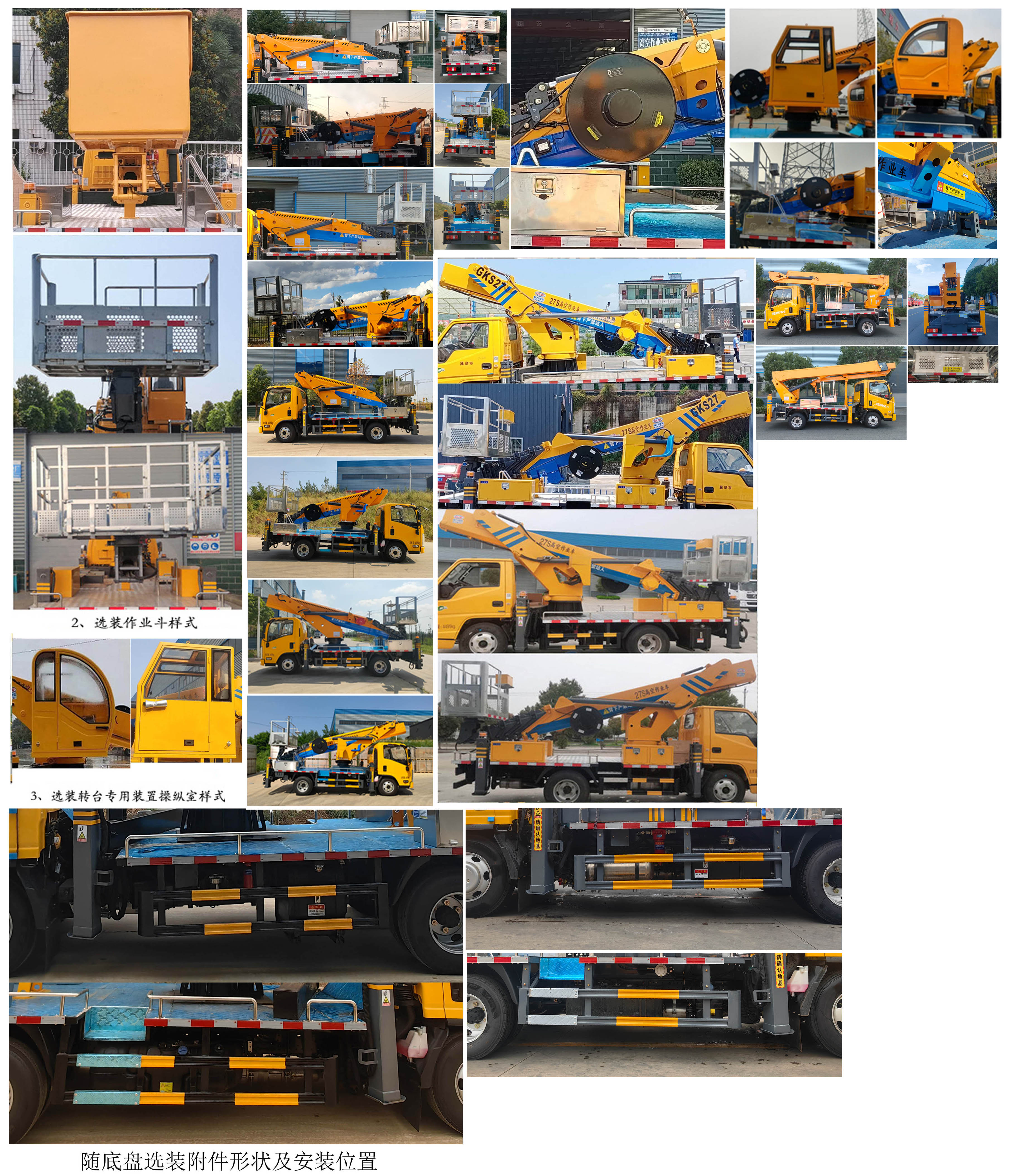 程力牌CL5040JGK6AJB高空作業(yè)車(chē)公告圖片