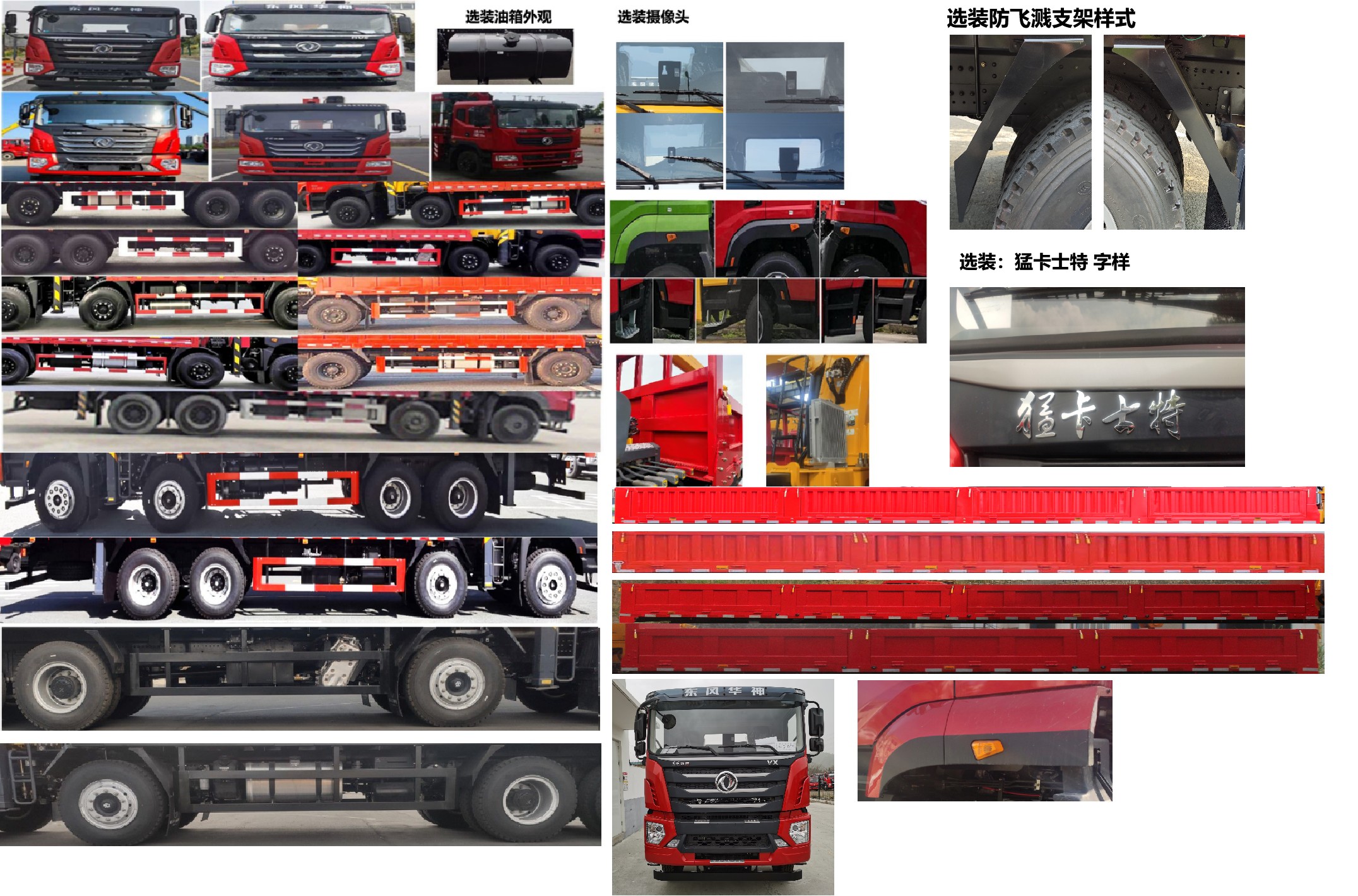 猛卡士特牌XCL5310JSQL6隨車起重運輸車公告圖片