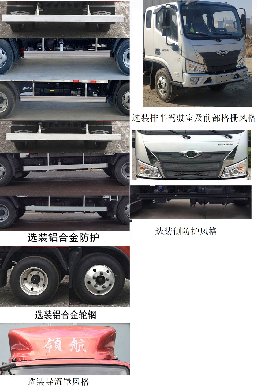 福田牌BJ5044XXY9JBA-05廂式運輸車公告圖片