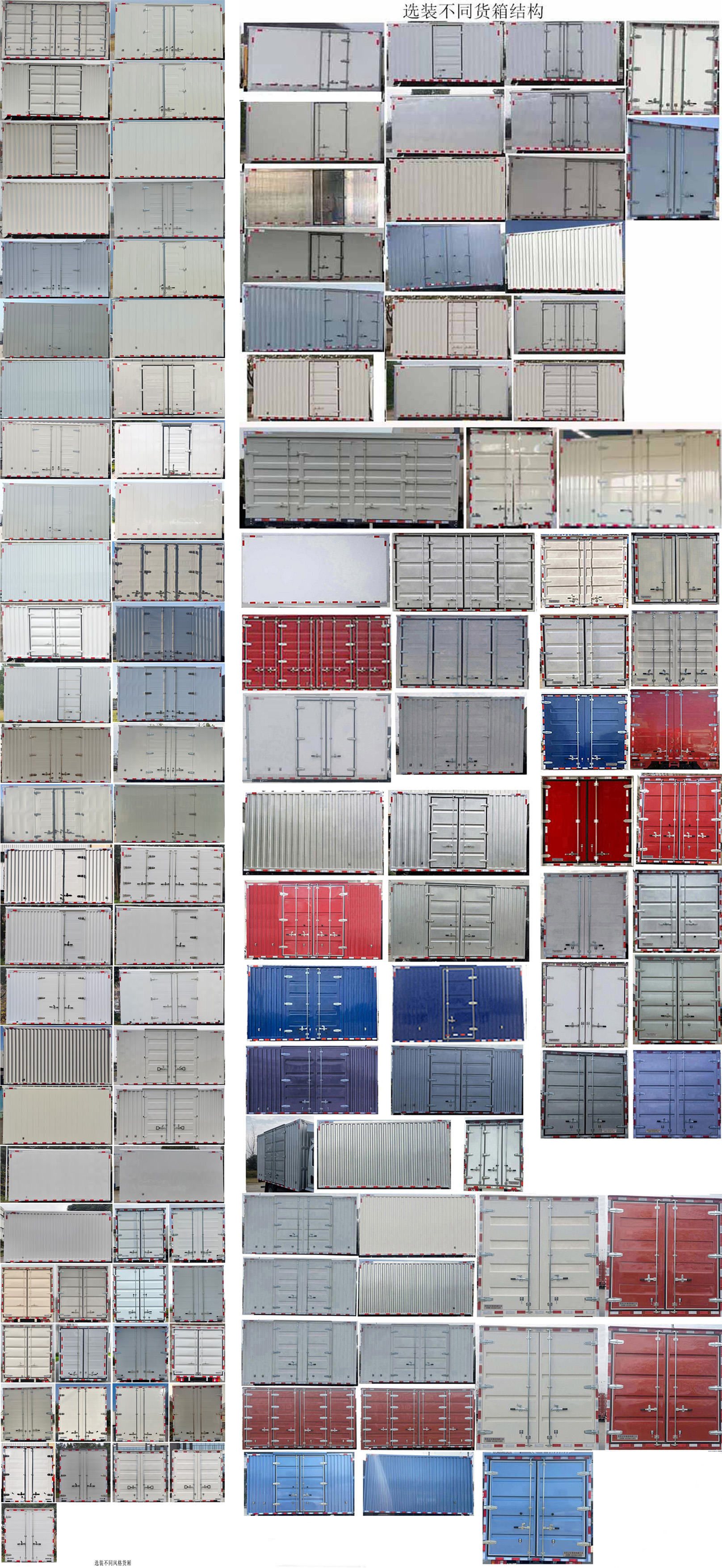 華神牌DFD5040XXYLBEV純電動廂式運輸車公告圖片