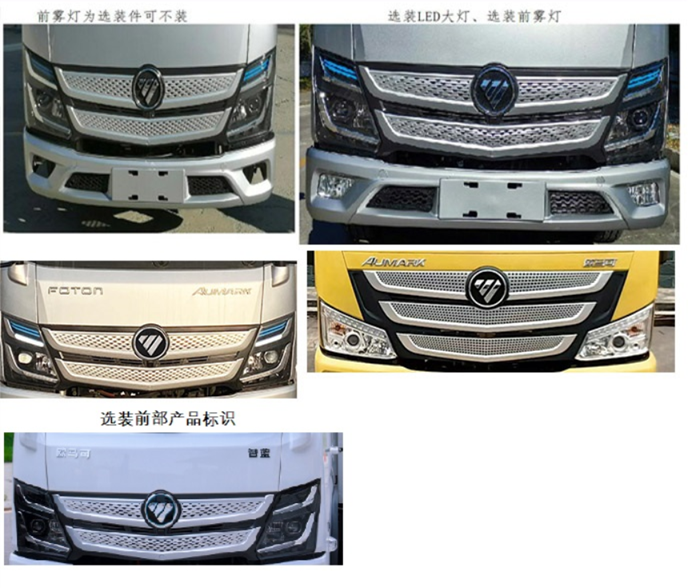 拓路星牌TLV5042TQZFA3清障車公告圖片