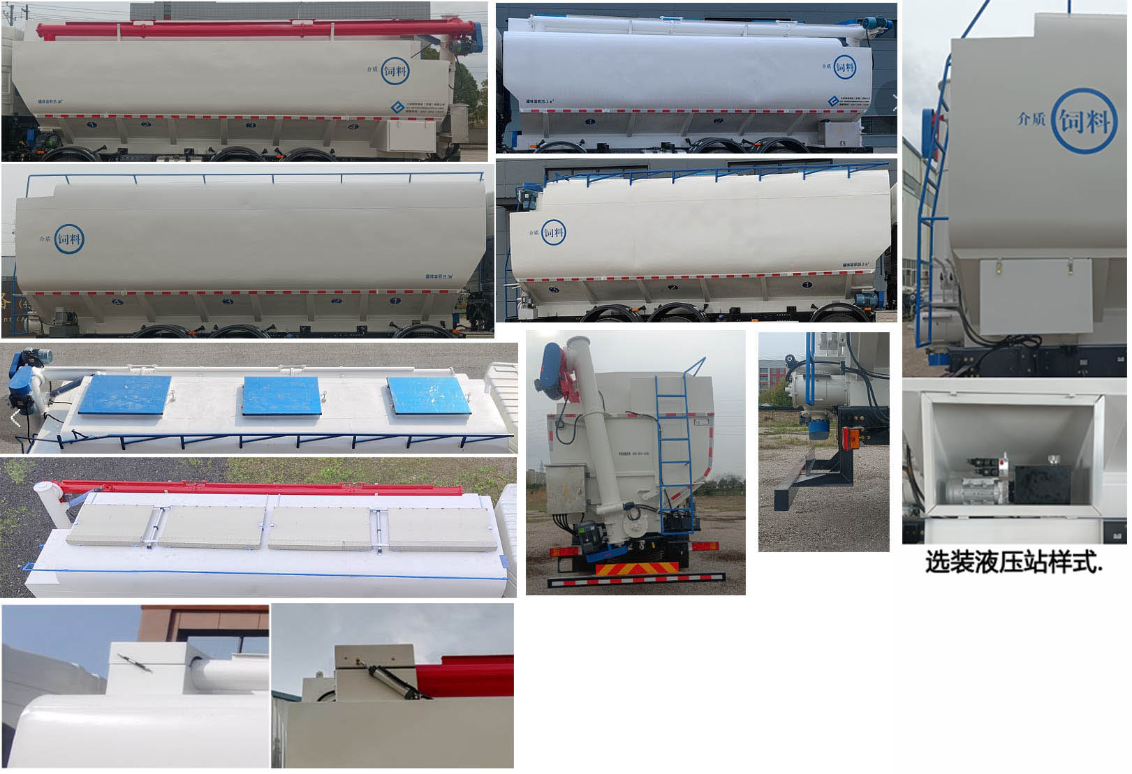 英創(chuàng)斐得牌DCA5310ZSLA380散裝飼料運(yùn)輸車公告圖片