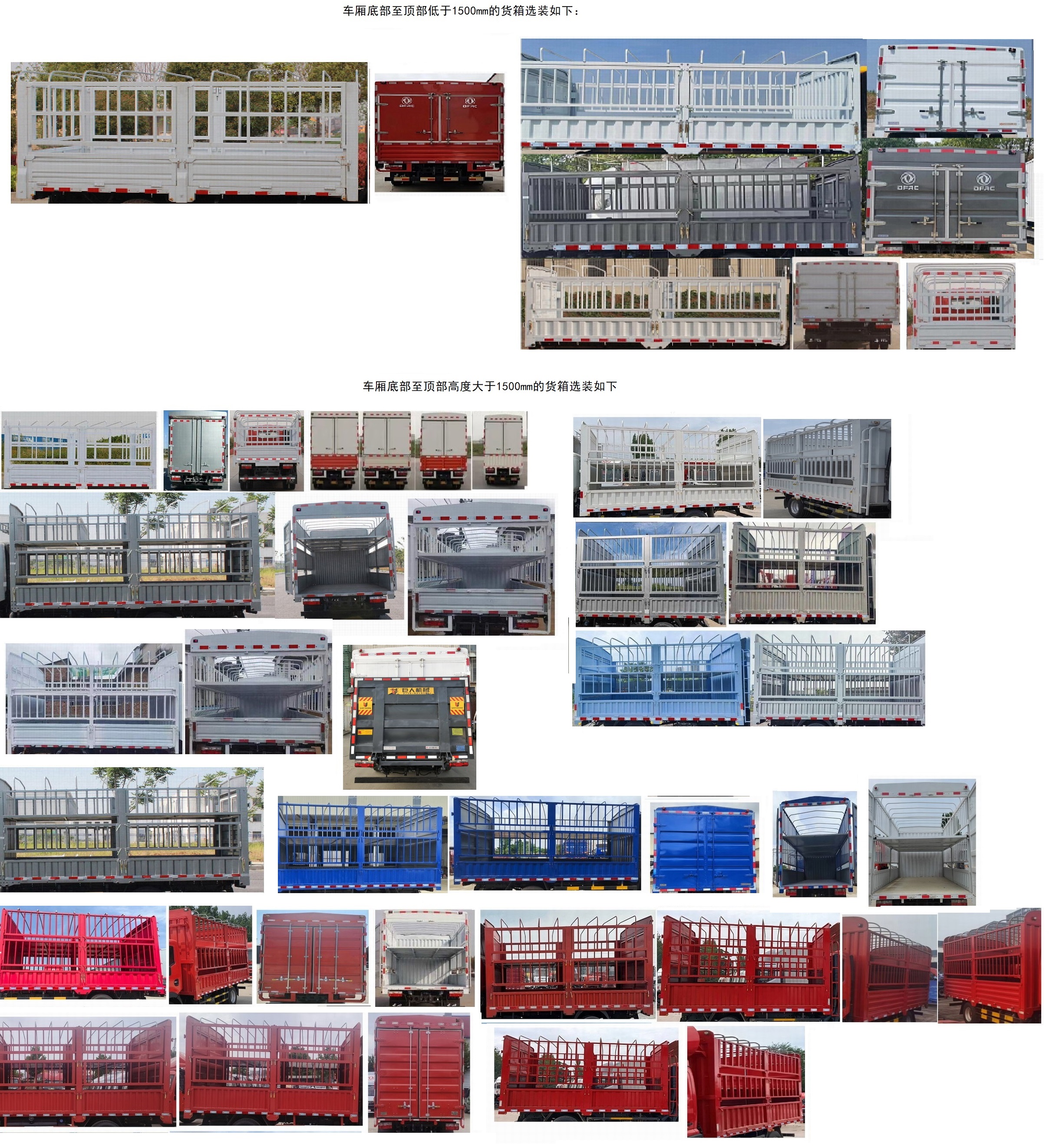 東風(fēng)牌EQ5040CCY7TDFDAC倉(cāng)柵式運(yùn)輸車(chē)公告圖片