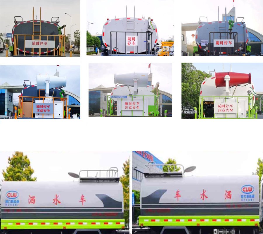 程力牌CL5161GPS6EV綠化噴灑車公告圖片