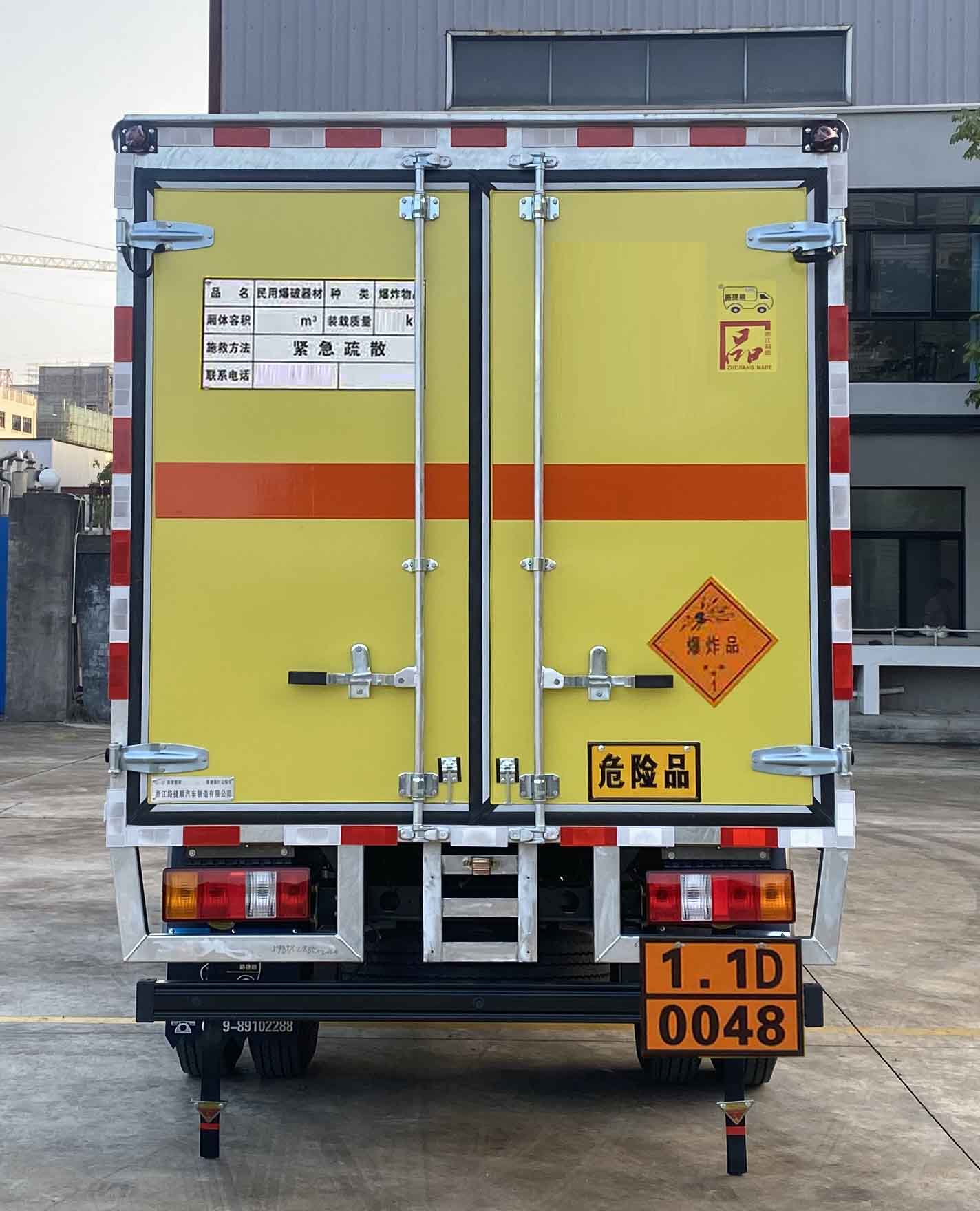 路捷順牌ULC5071XQYJ6爆破器材運(yùn)輸車公告圖片