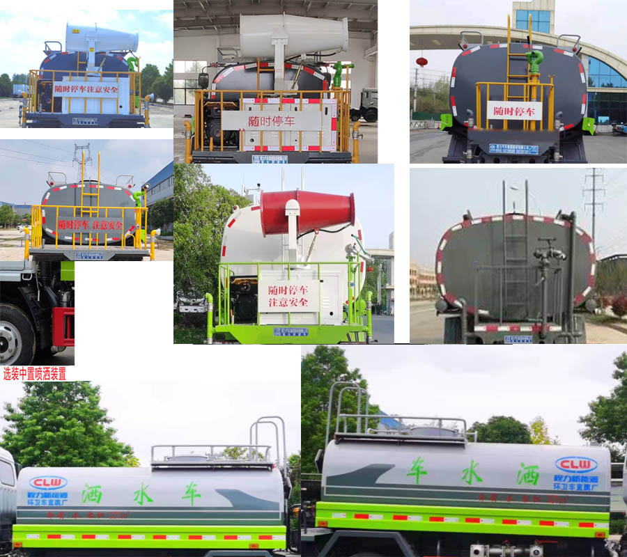 程力牌CL5121GPS6EV綠化噴灑車公告圖片