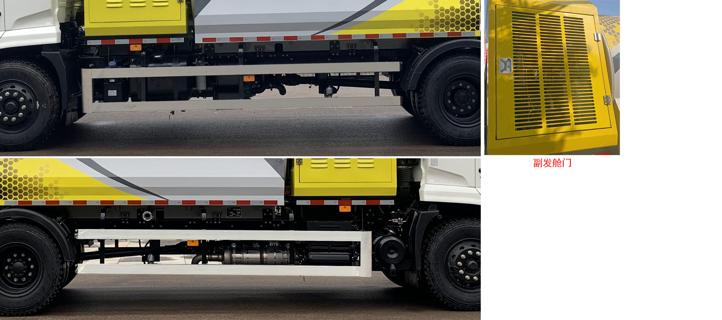 徐工牌XGH5180TDYD6D多功能抑塵車公告圖片