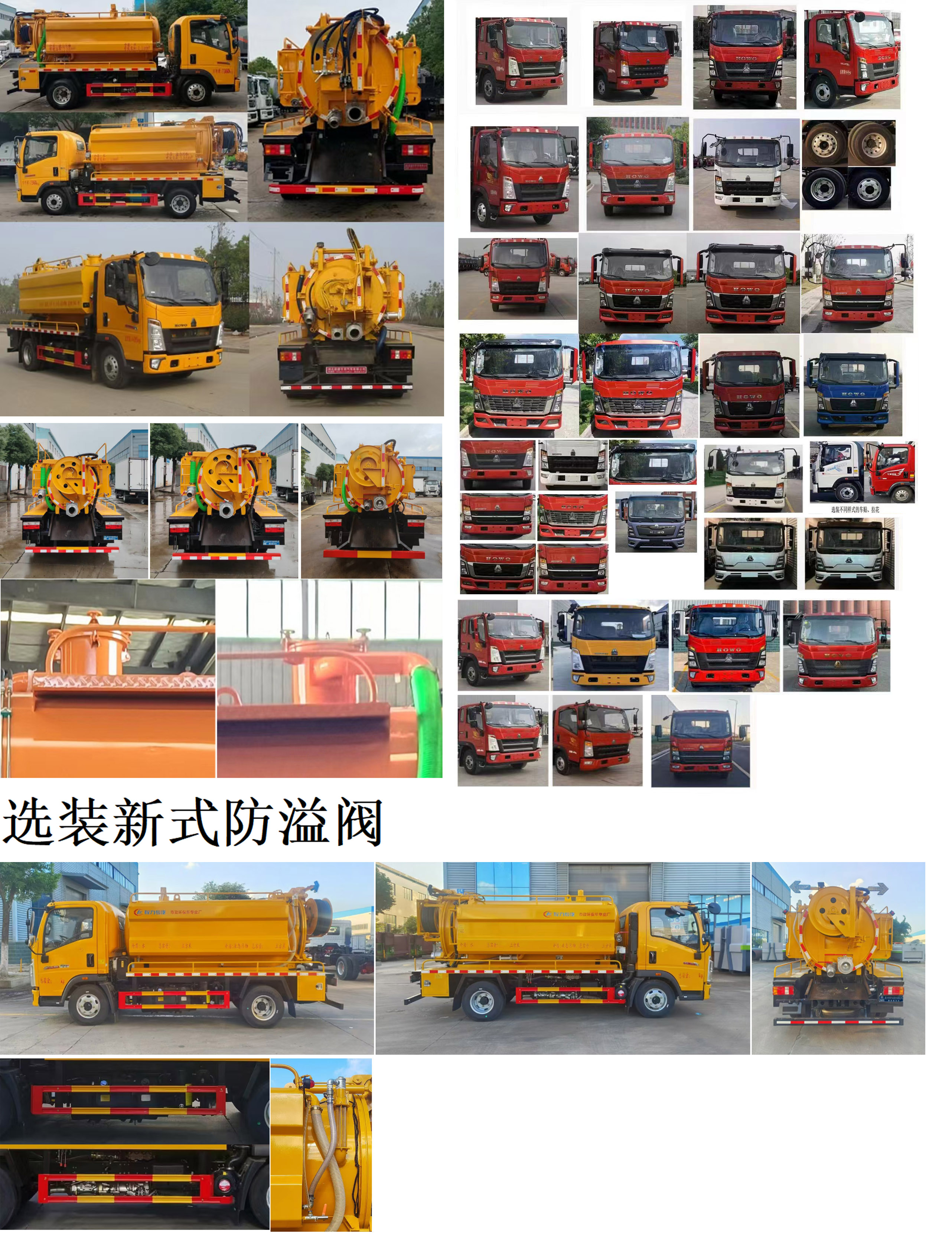 程力威牌CLW5070GQWBHA清洗吸污車公告圖片