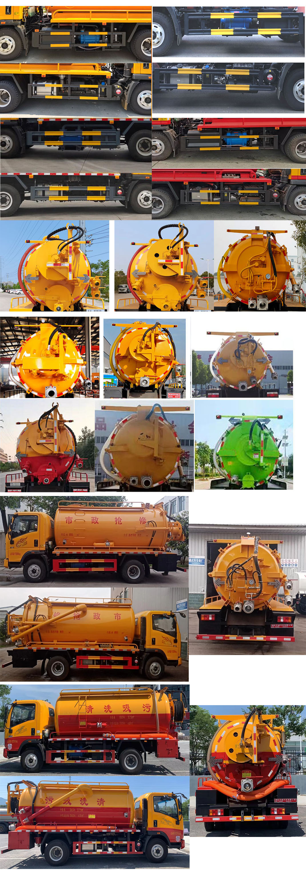 天威緣牌TWY5110GQWZ6清洗吸污車公告圖片