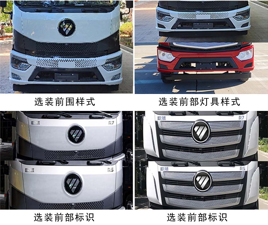 海匯牌RHH5181GSSBJ6灑水車公告圖片