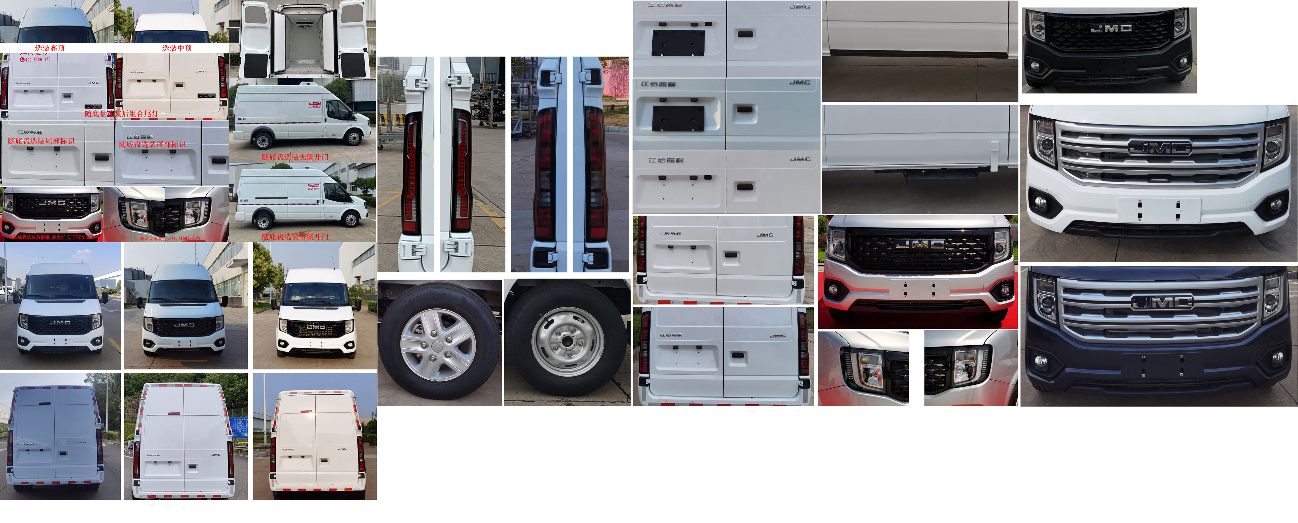 雪蓮冷鏈牌JSC5043XLCXJS6冷藏車公告圖片